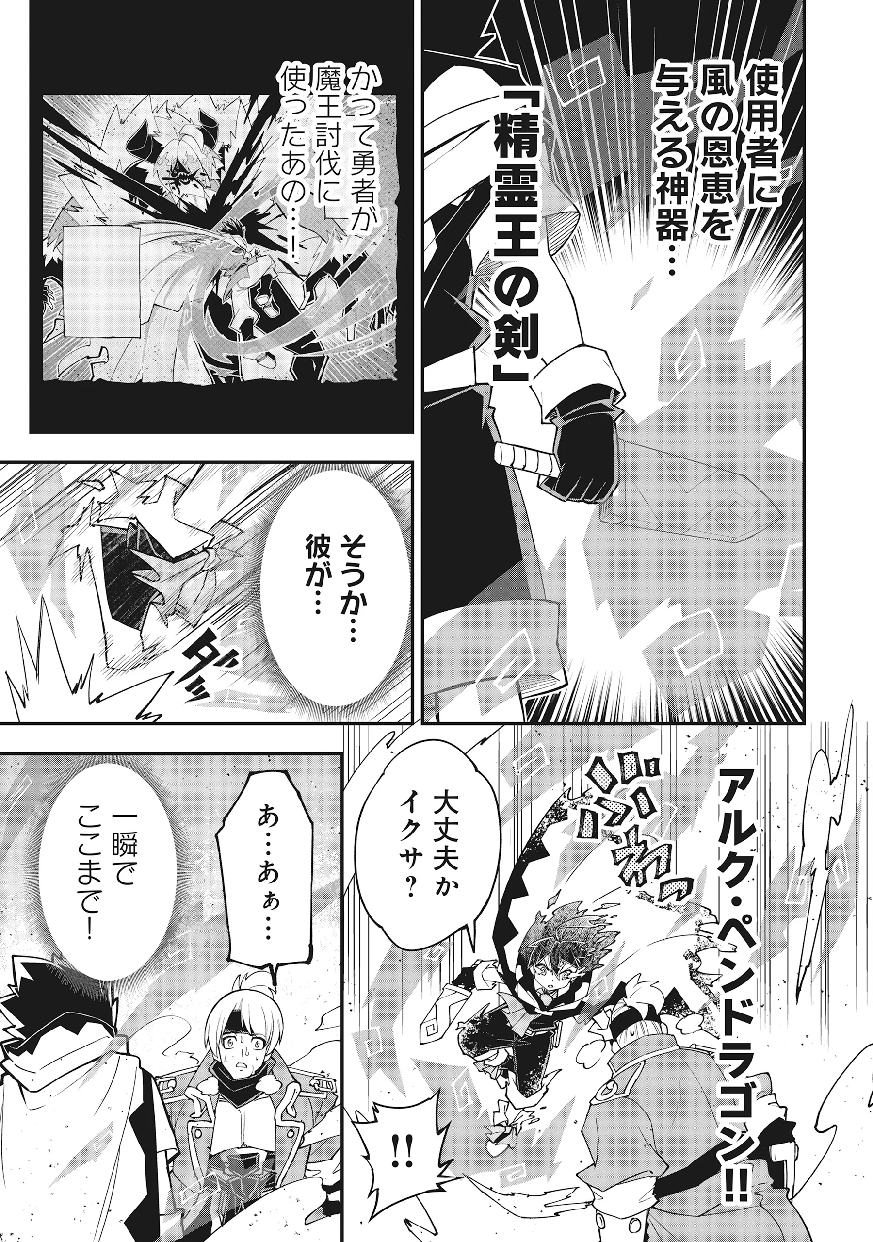 Yuusha LV1 Chapter 3 29ページ