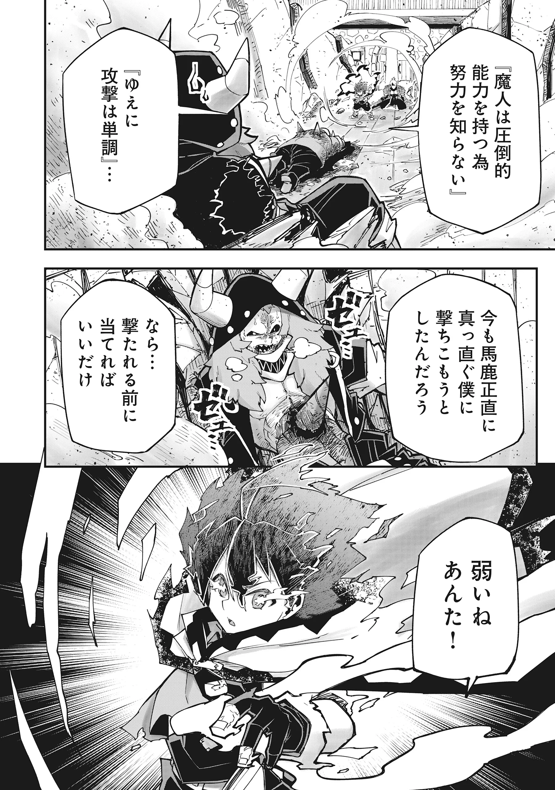 Yuusha LV1 Chapter 3 32ページ