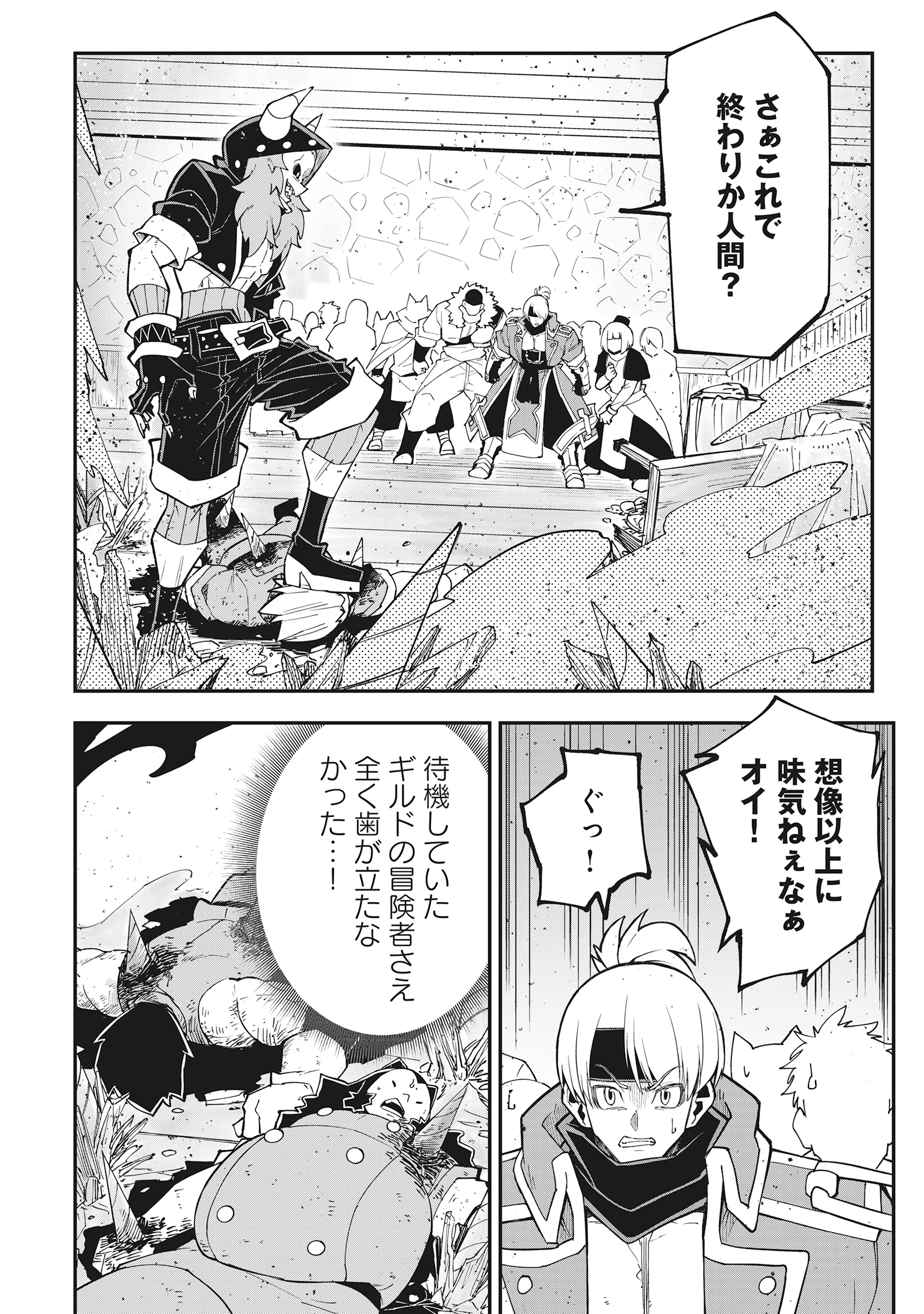 Yuusha LV1 Chapter 3 6ページ