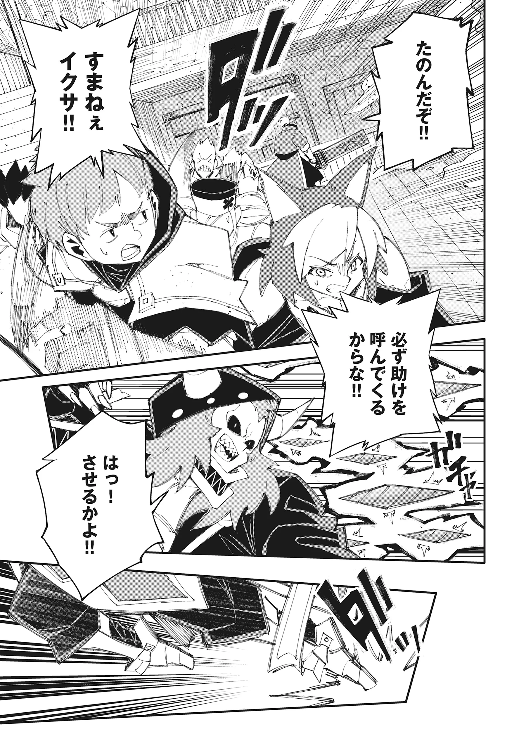 Yuusha LV1 Chapter 3 9ページ
