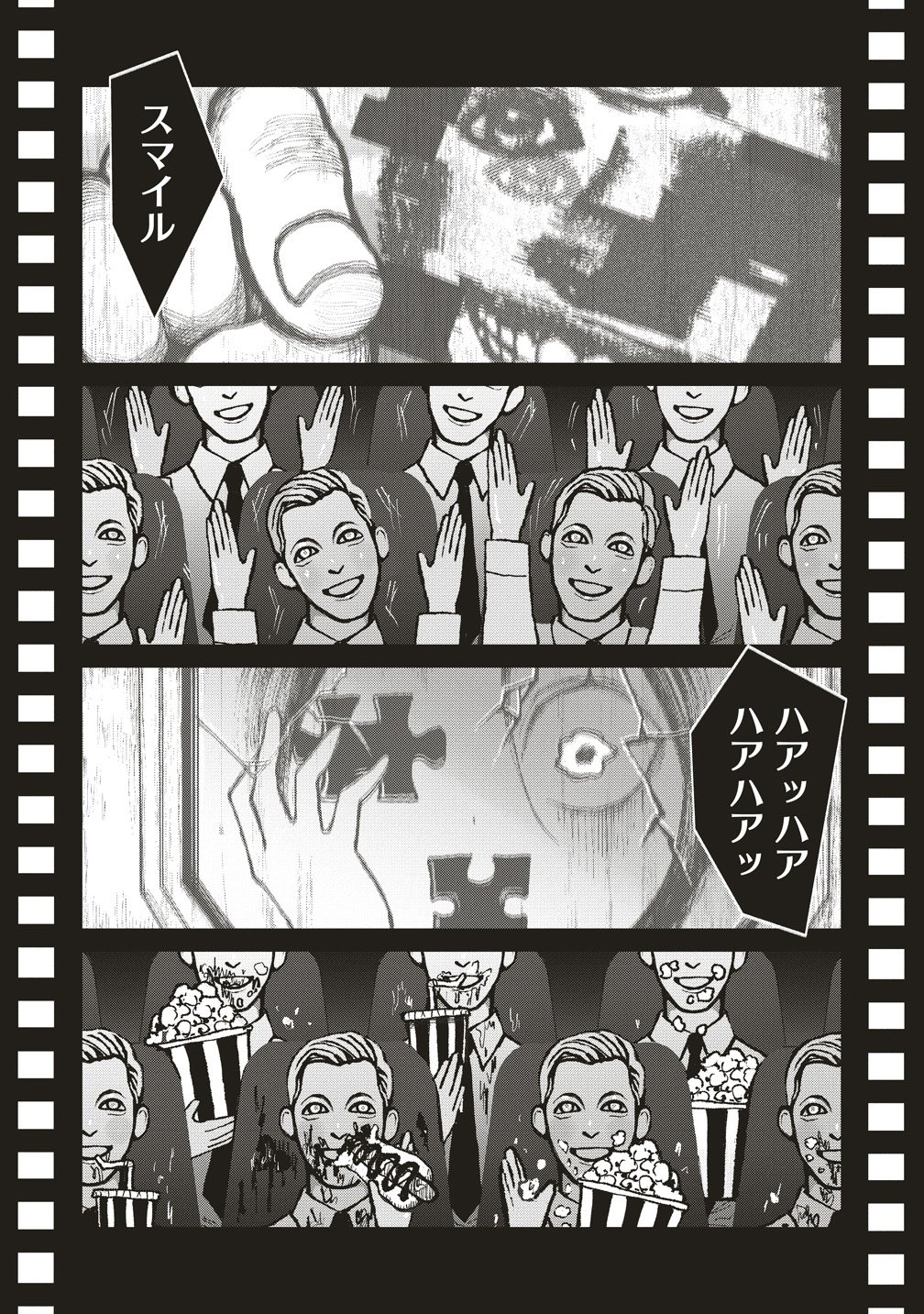 Gibbet Room Chapter 9 11ページ