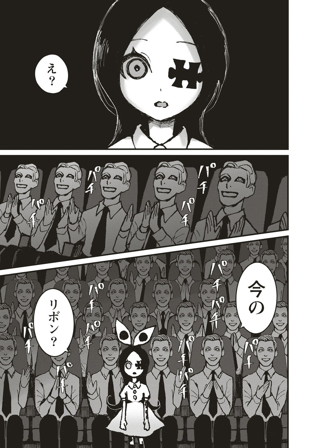 Gibbet Room Chapter 9 15ページ