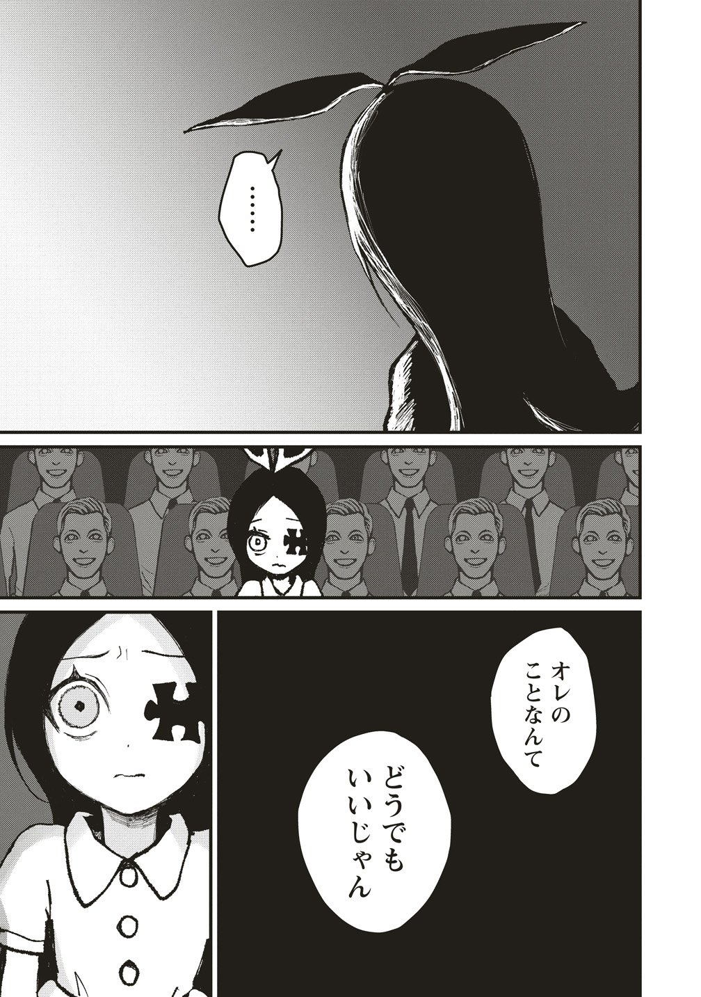 Gibbet Room Chapter 9 17ページ