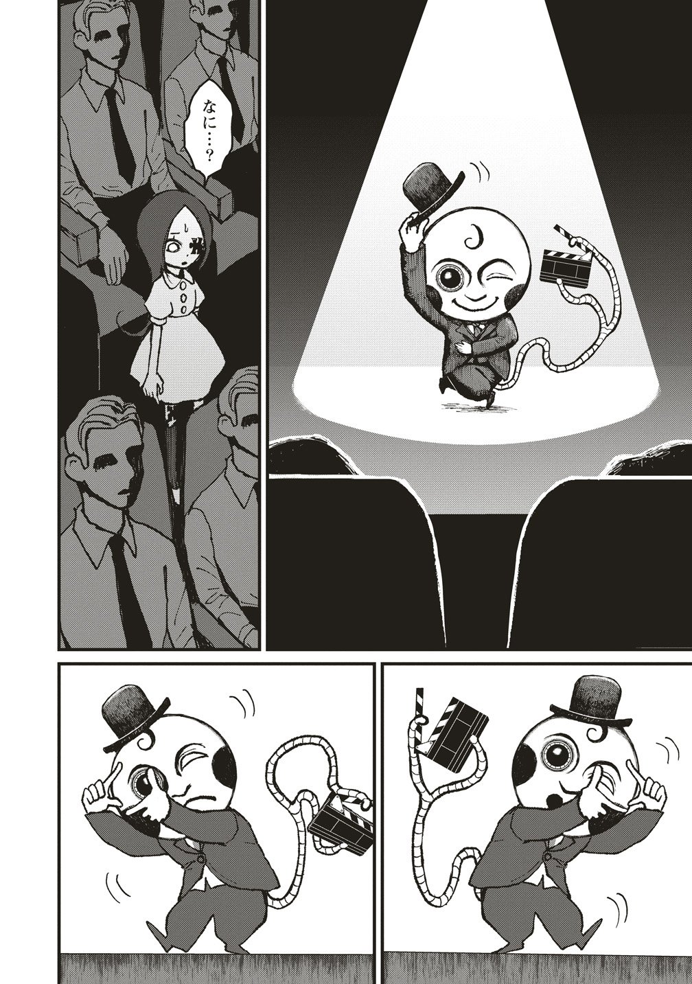 Gibbet Room Chapter 9 24ページ