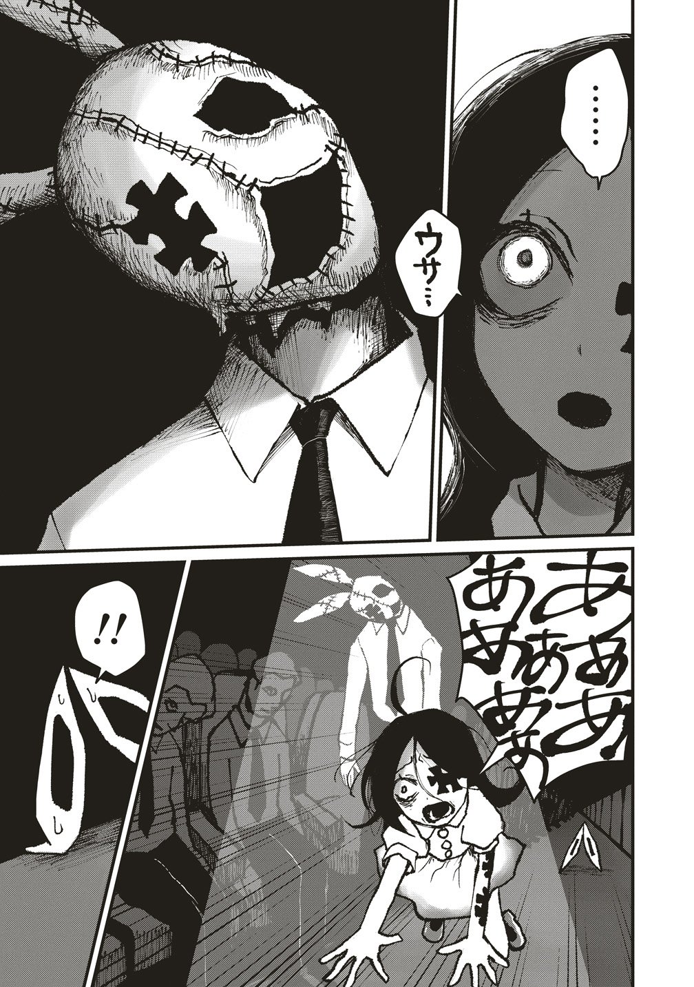 Gibbet Room Chapter 9 29ページ