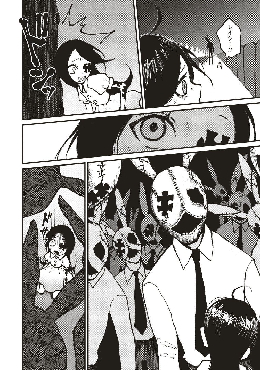 Gibbet Room Chapter 9 30ページ