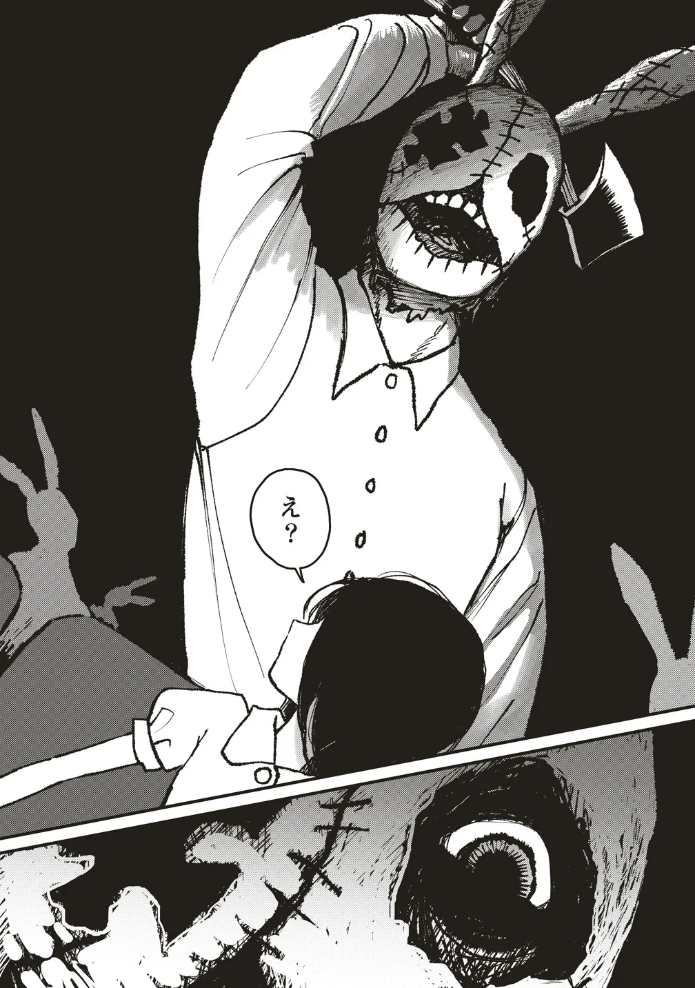 Gibbet Room Chapter 10 14ページ