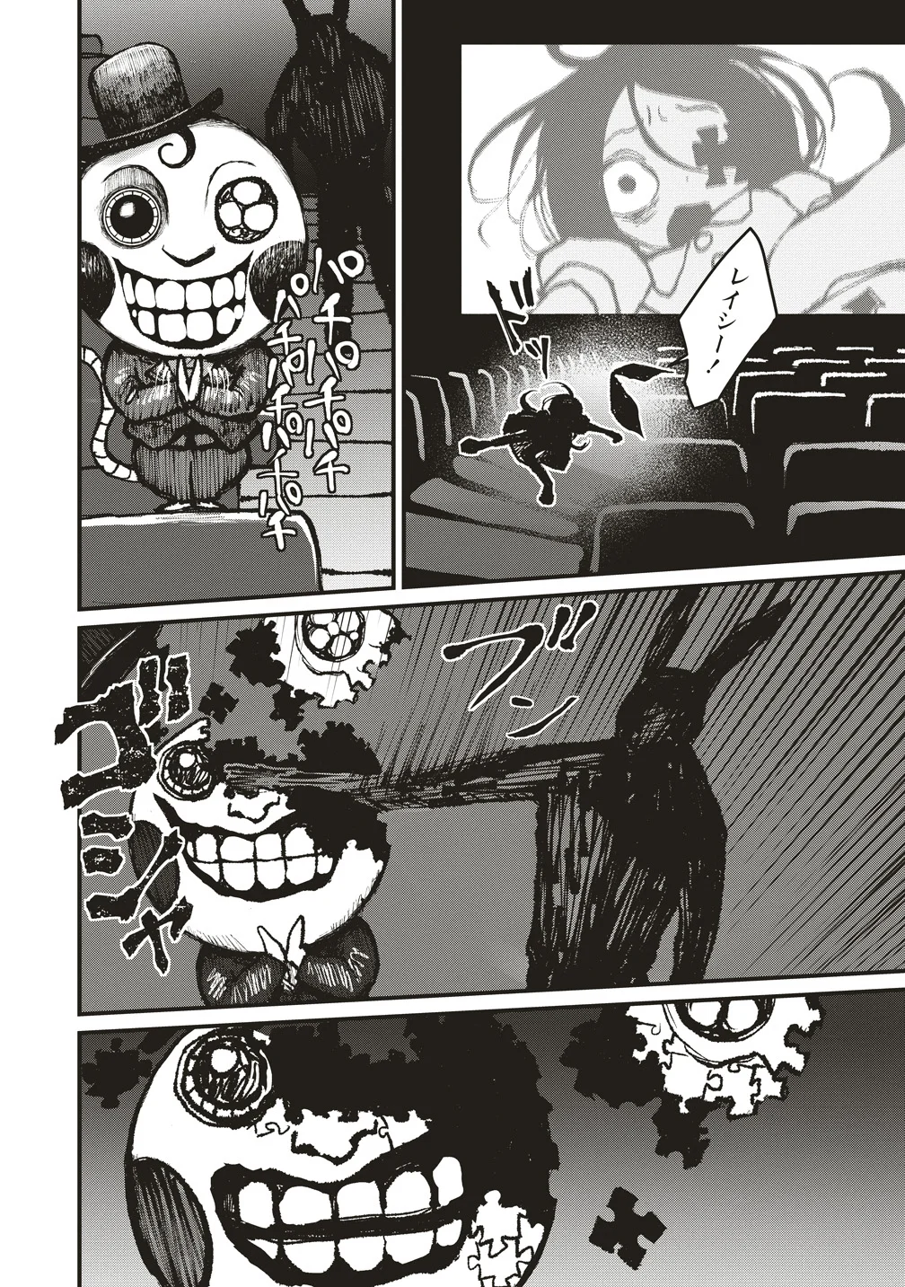 Gibbet Room Chapter 10 16ページ