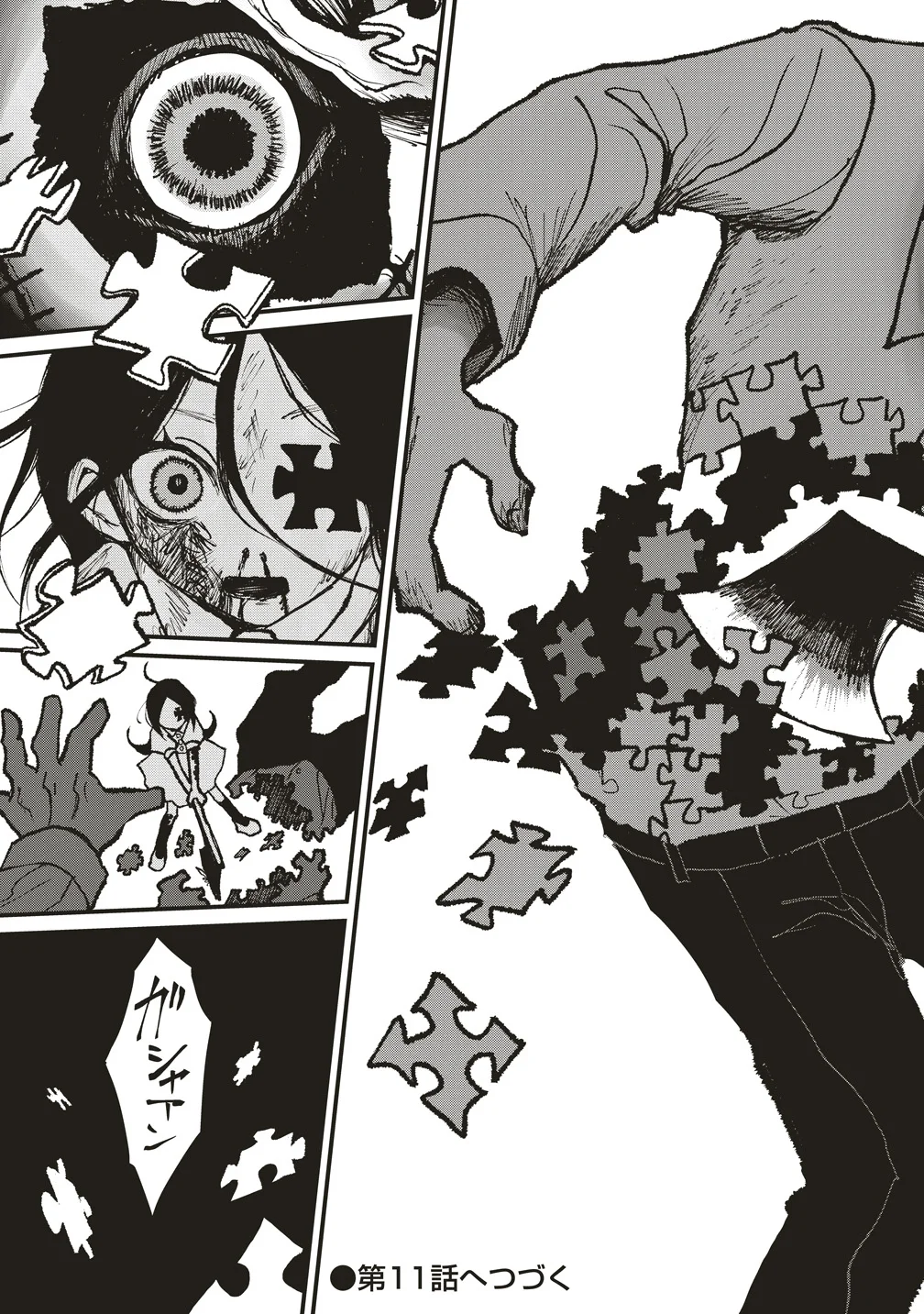 Gibbet Room Chapter 10 29ページ