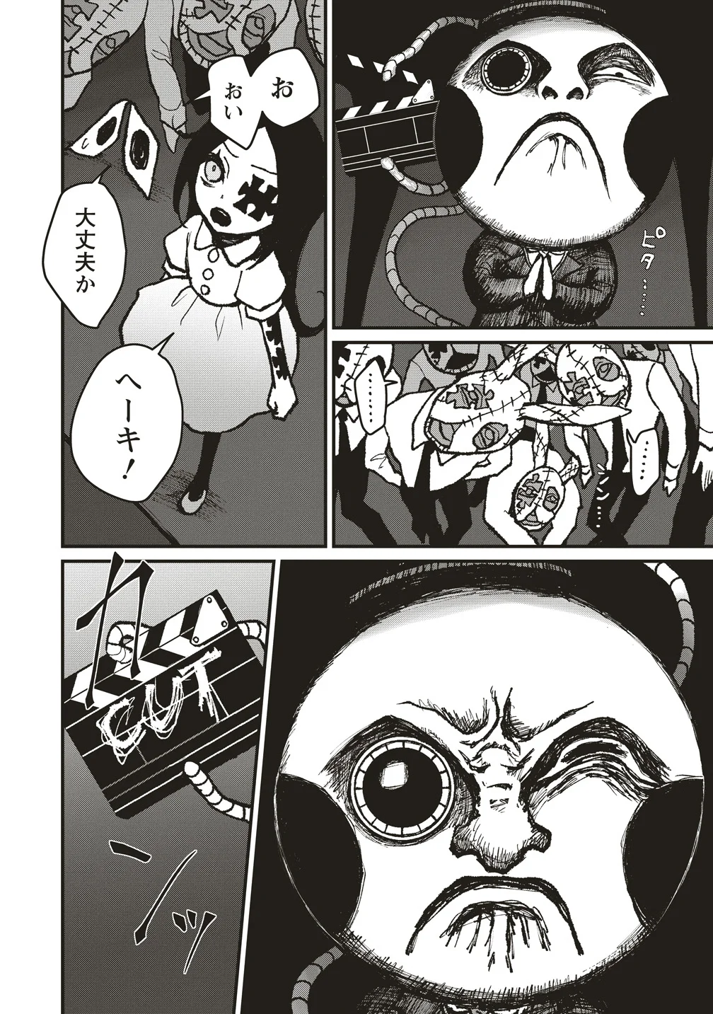 Gibbet Room Chapter 10 4ページ