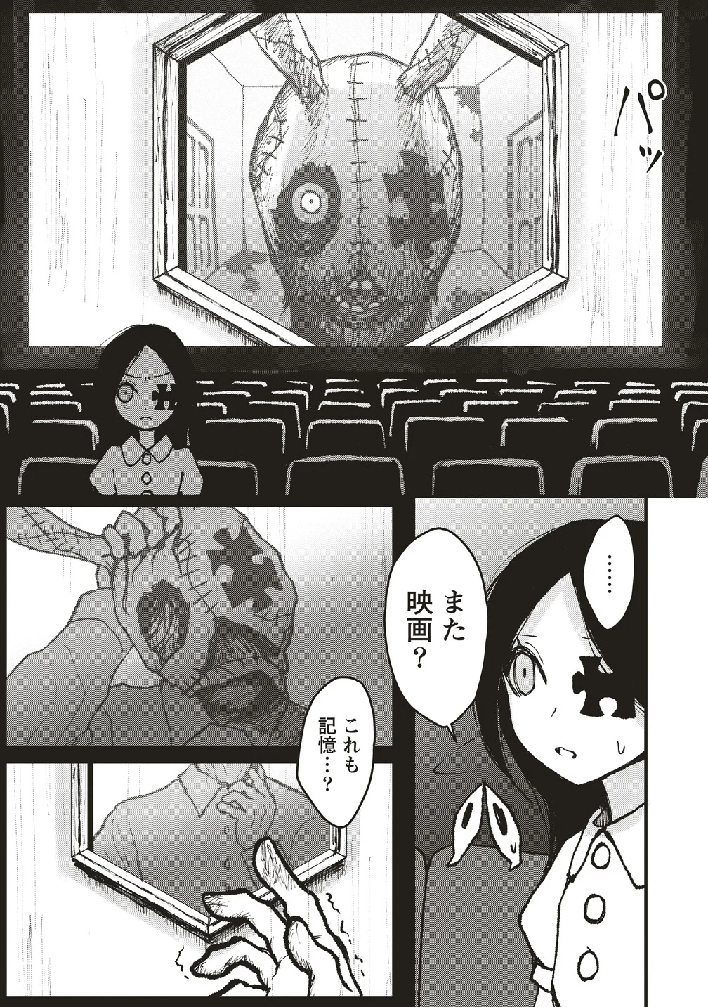Gibbet Room Chapter 10 5ページ