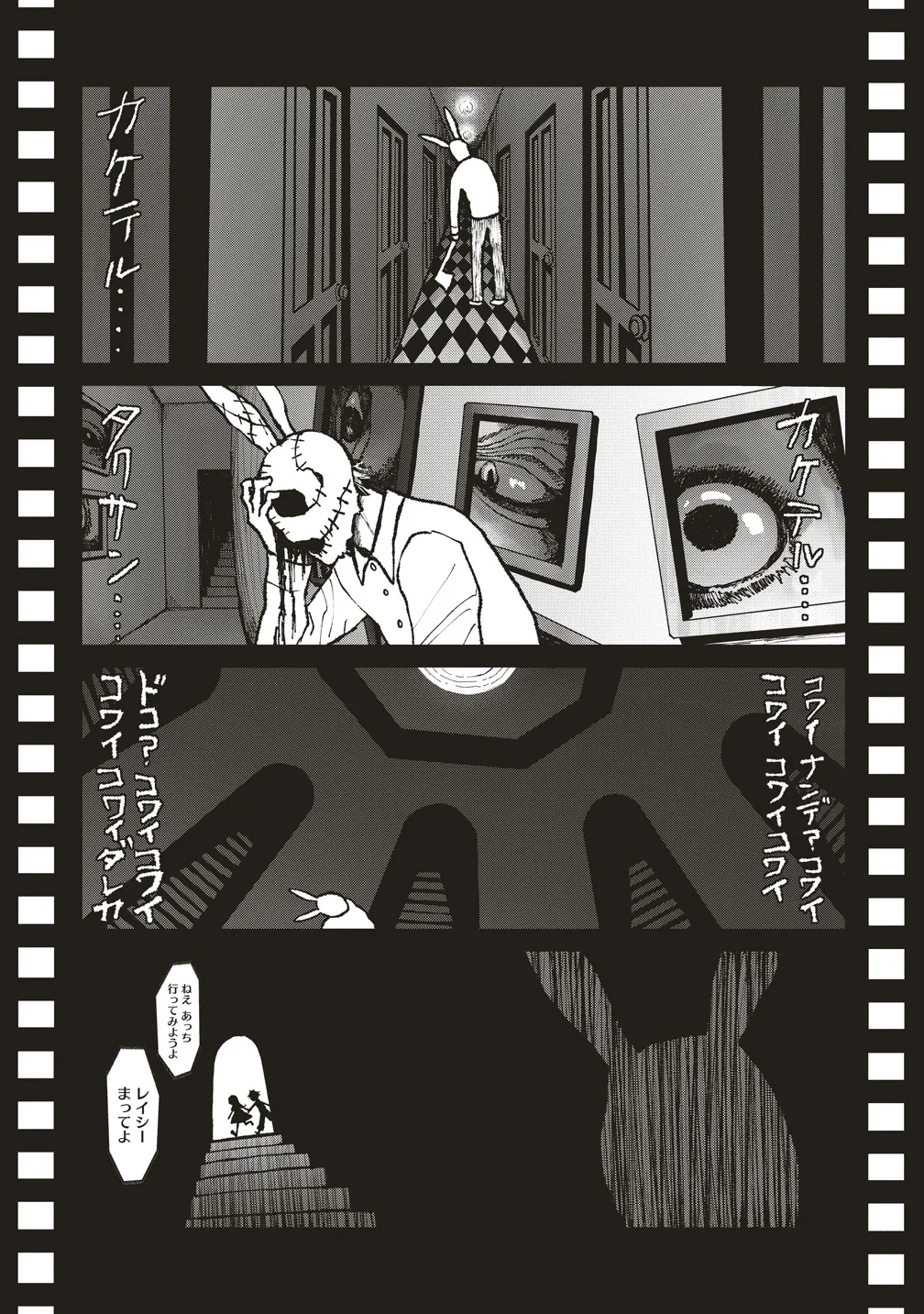 Gibbet Room Chapter 10 7ページ