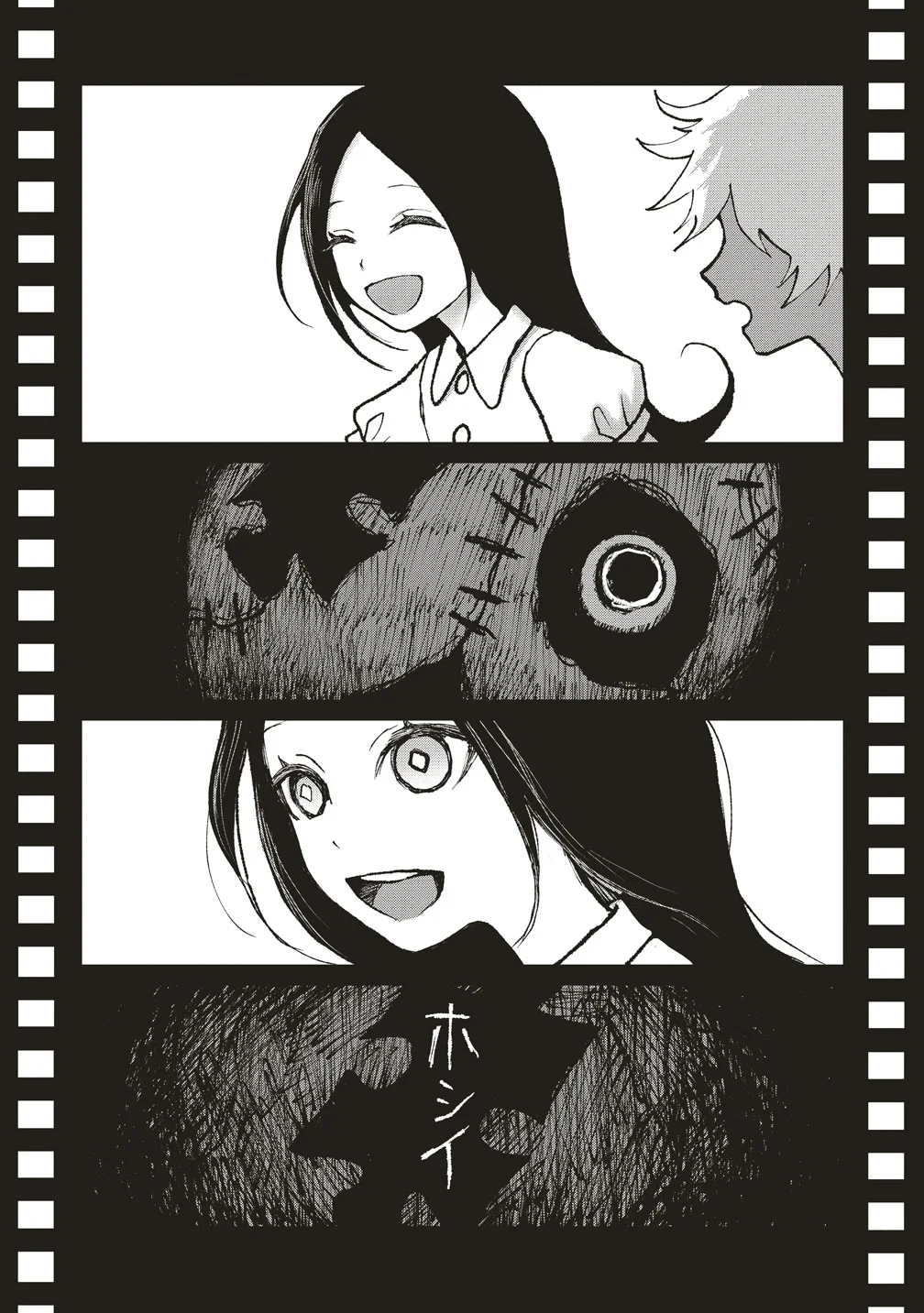 Gibbet Room Chapter 10 8ページ