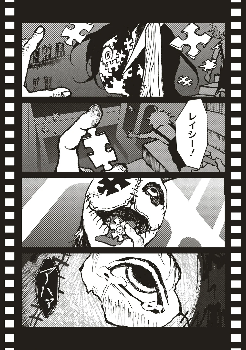 Gibbet Room Chapter 10 9ページ