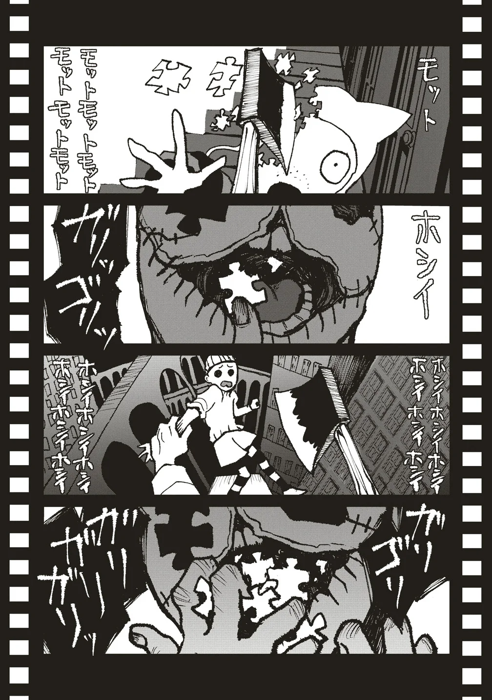 Gibbet Room Chapter 10 10ページ