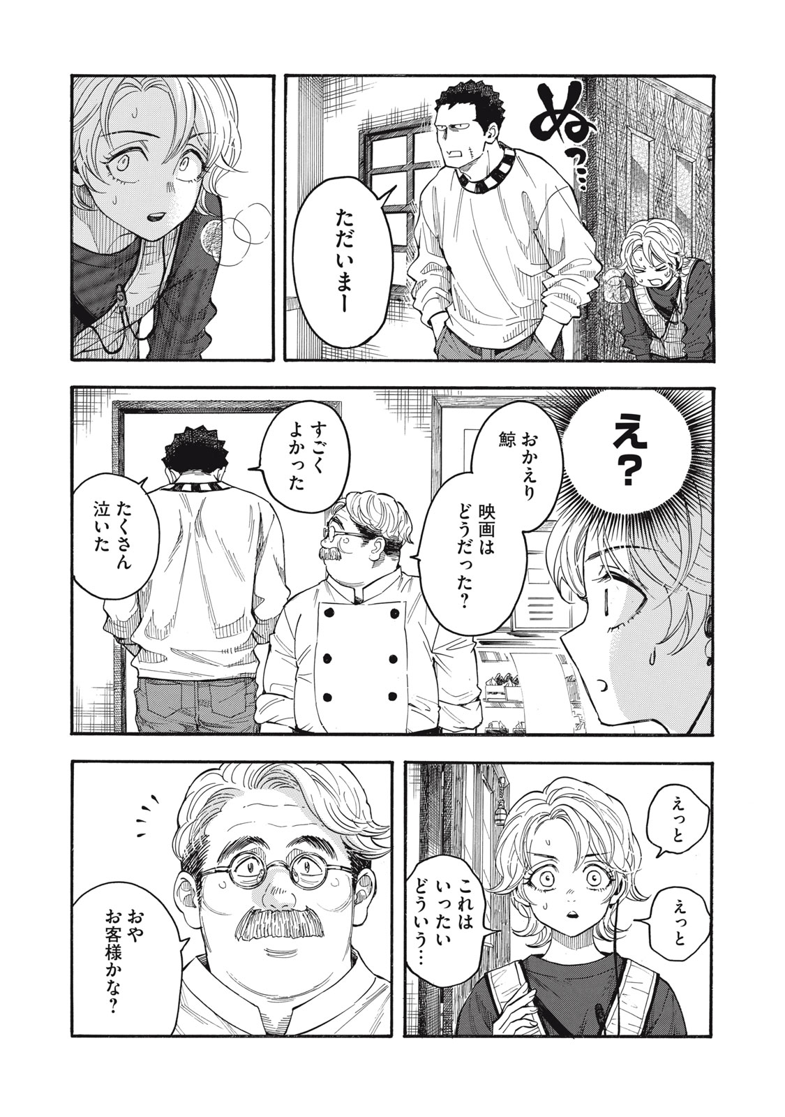 Gokudou All Up! Chapter 1 17ページ