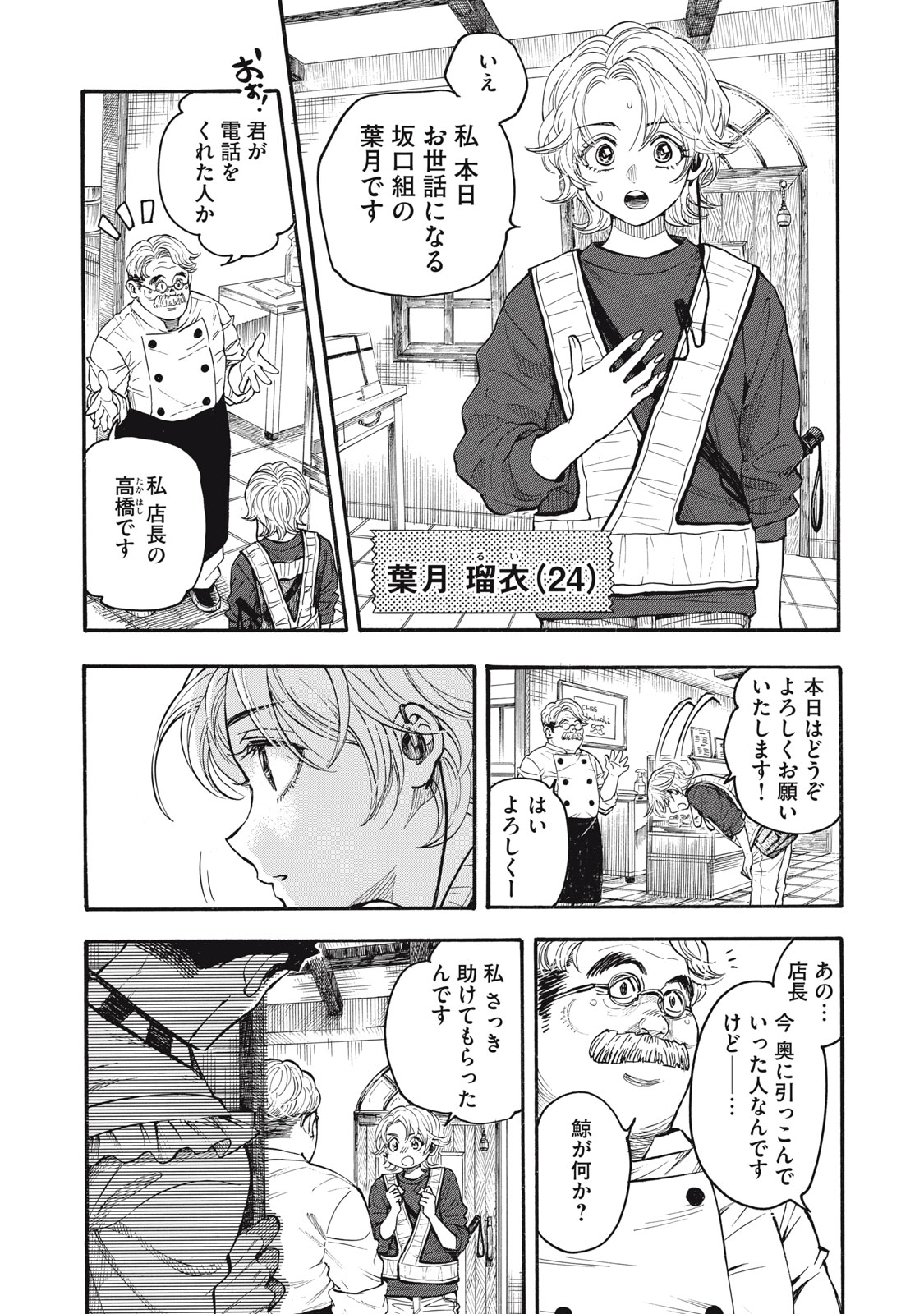 Gokudou All Up! Chapter 1 18ページ