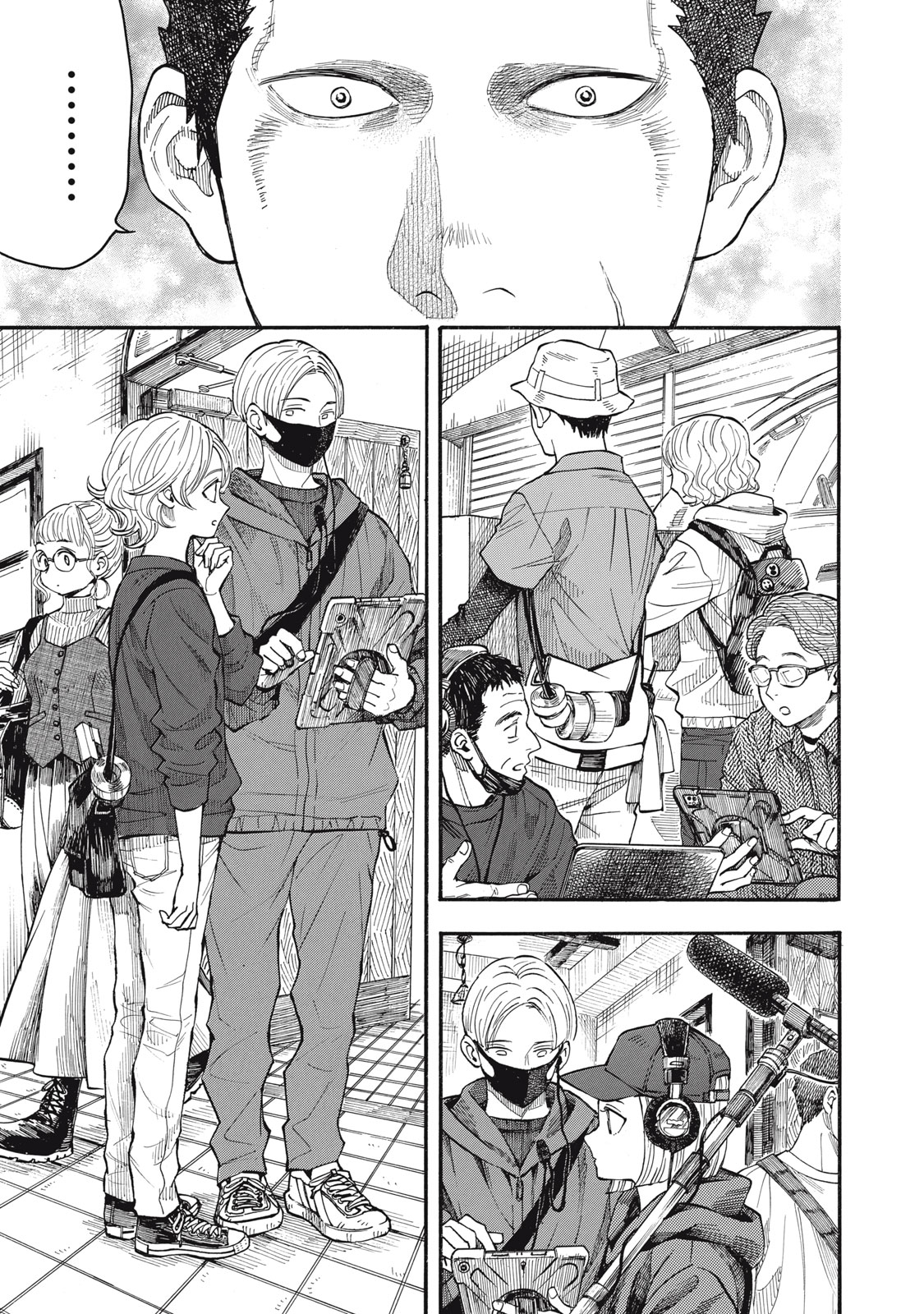 Gokudou All Up! Chapter 1 21ページ