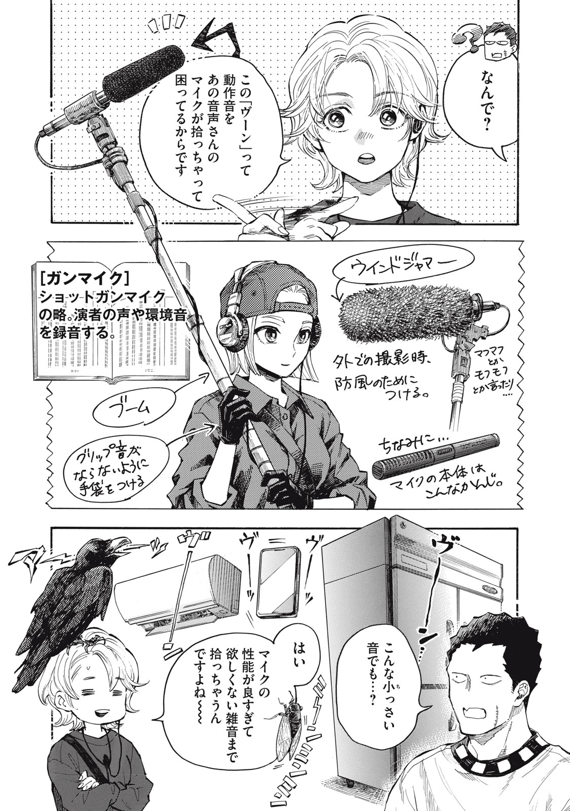 Gokudou All Up! Chapter 1 37ページ