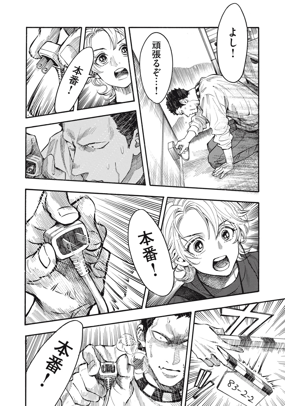 Gokudou All Up! Chapter 1 44ページ