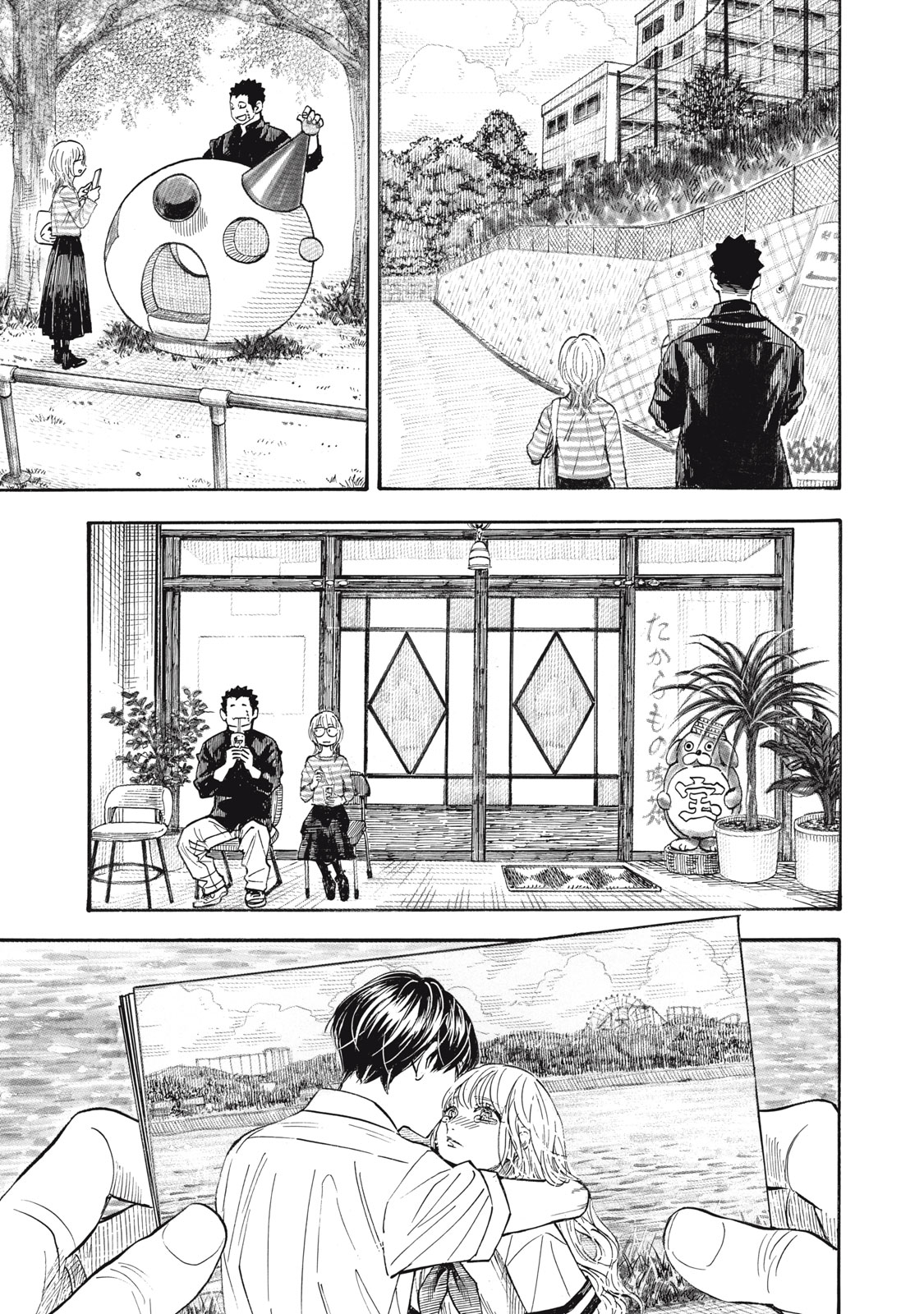 Gokudou All Up! Chapter 9 13ページ