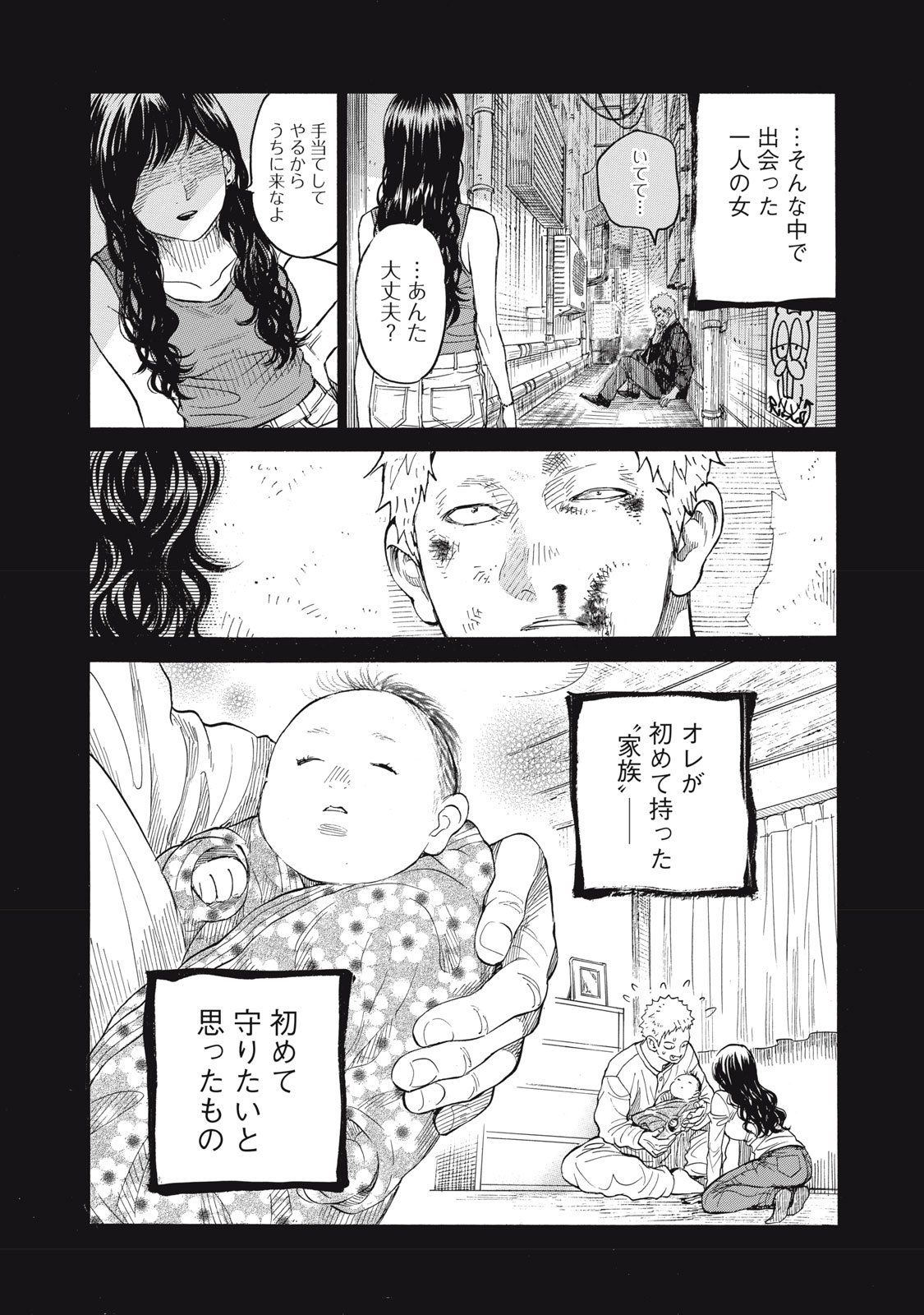 Gokudou All Up! Chapter 9 19ページ