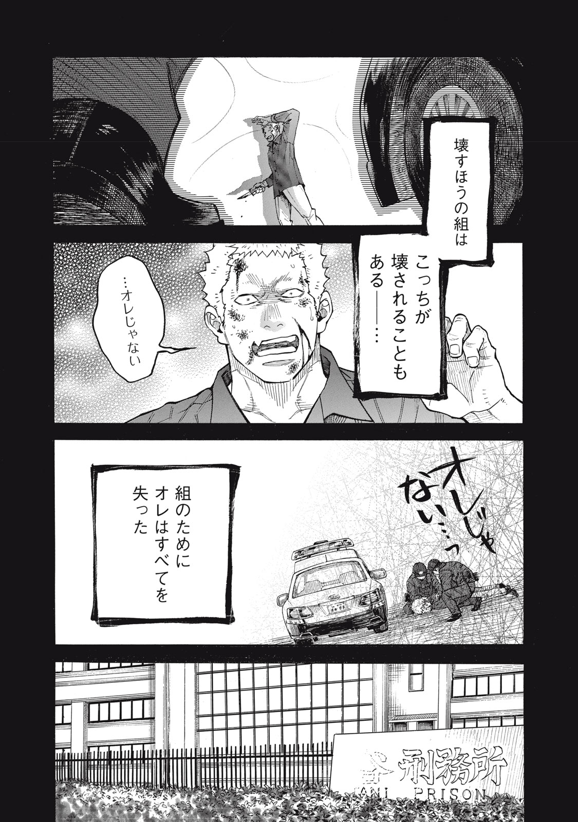 Gokudou All Up! Chapter 9 21ページ