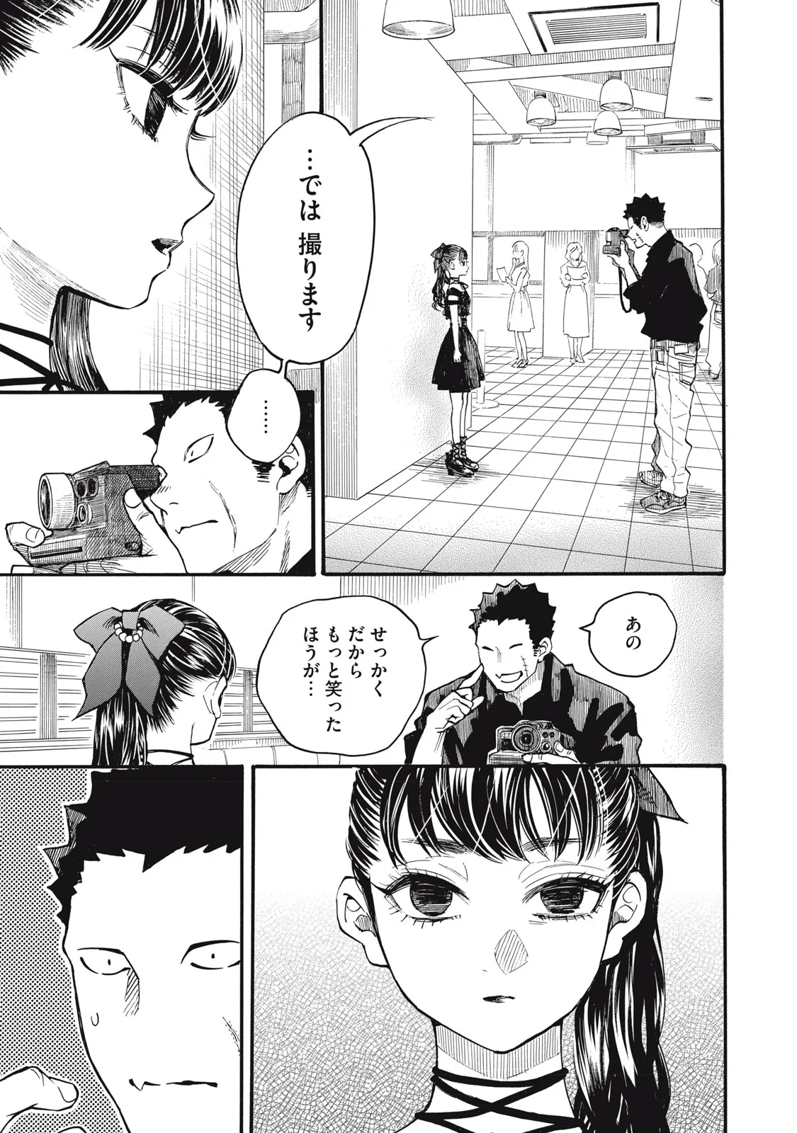 Gokudou All Up! Chapter 10 11ページ