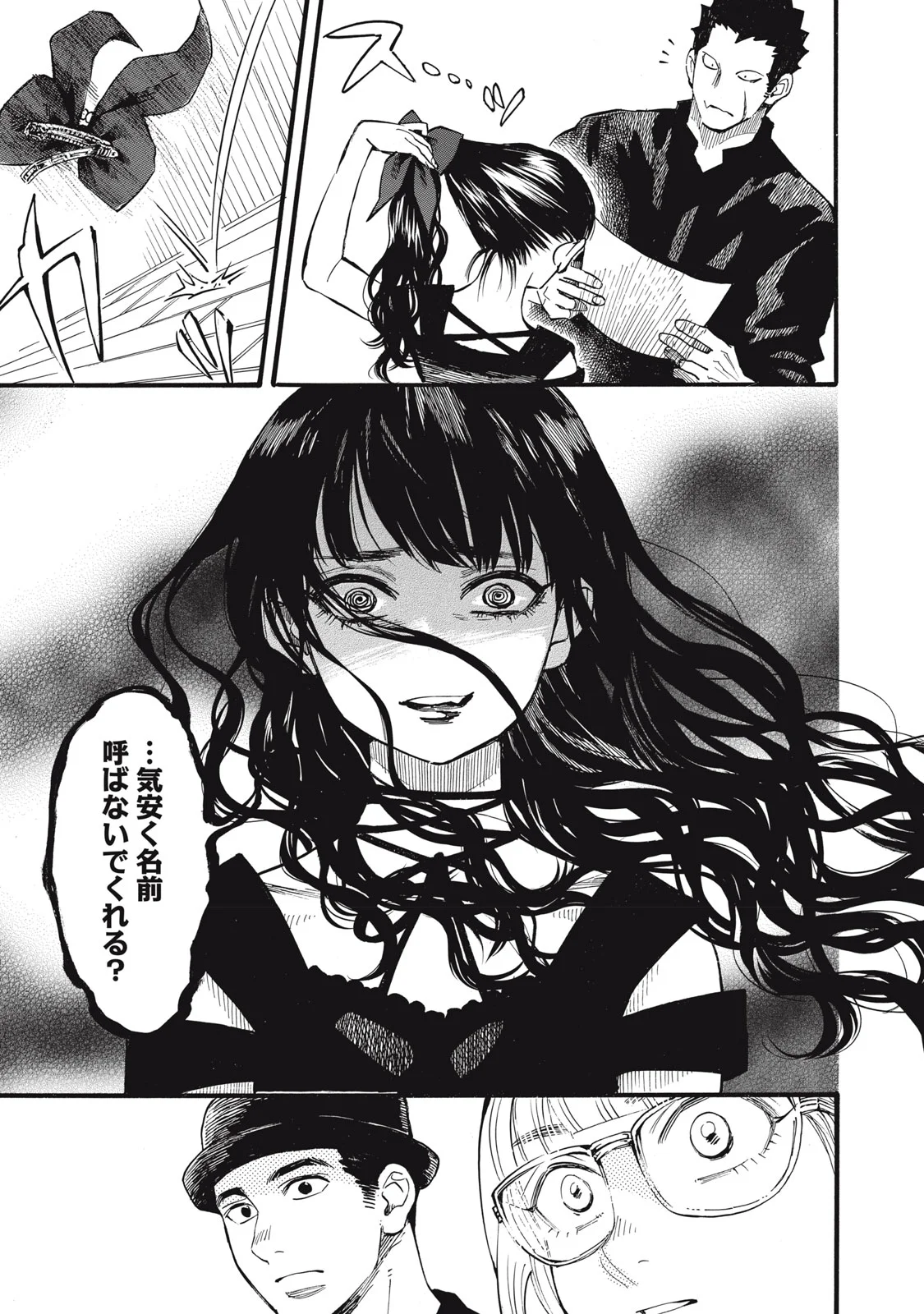 Gokudou All Up! Chapter 10 25ページ