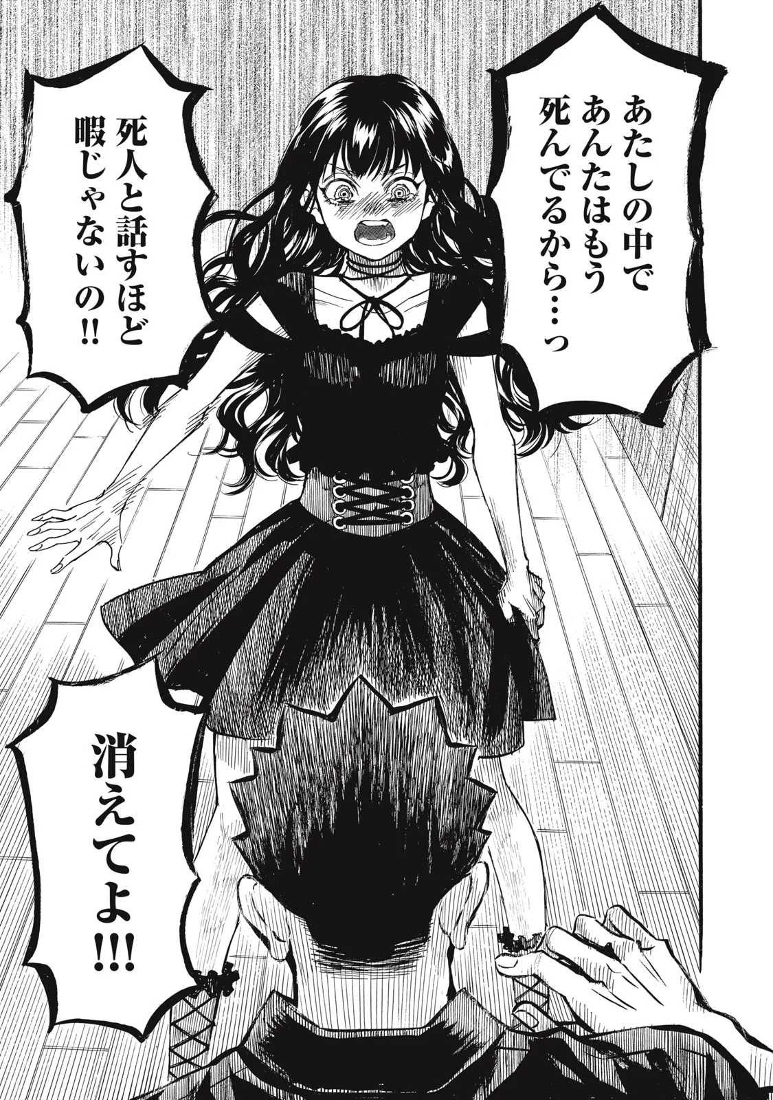 Gokudou All Up! Chapter 10 27ページ