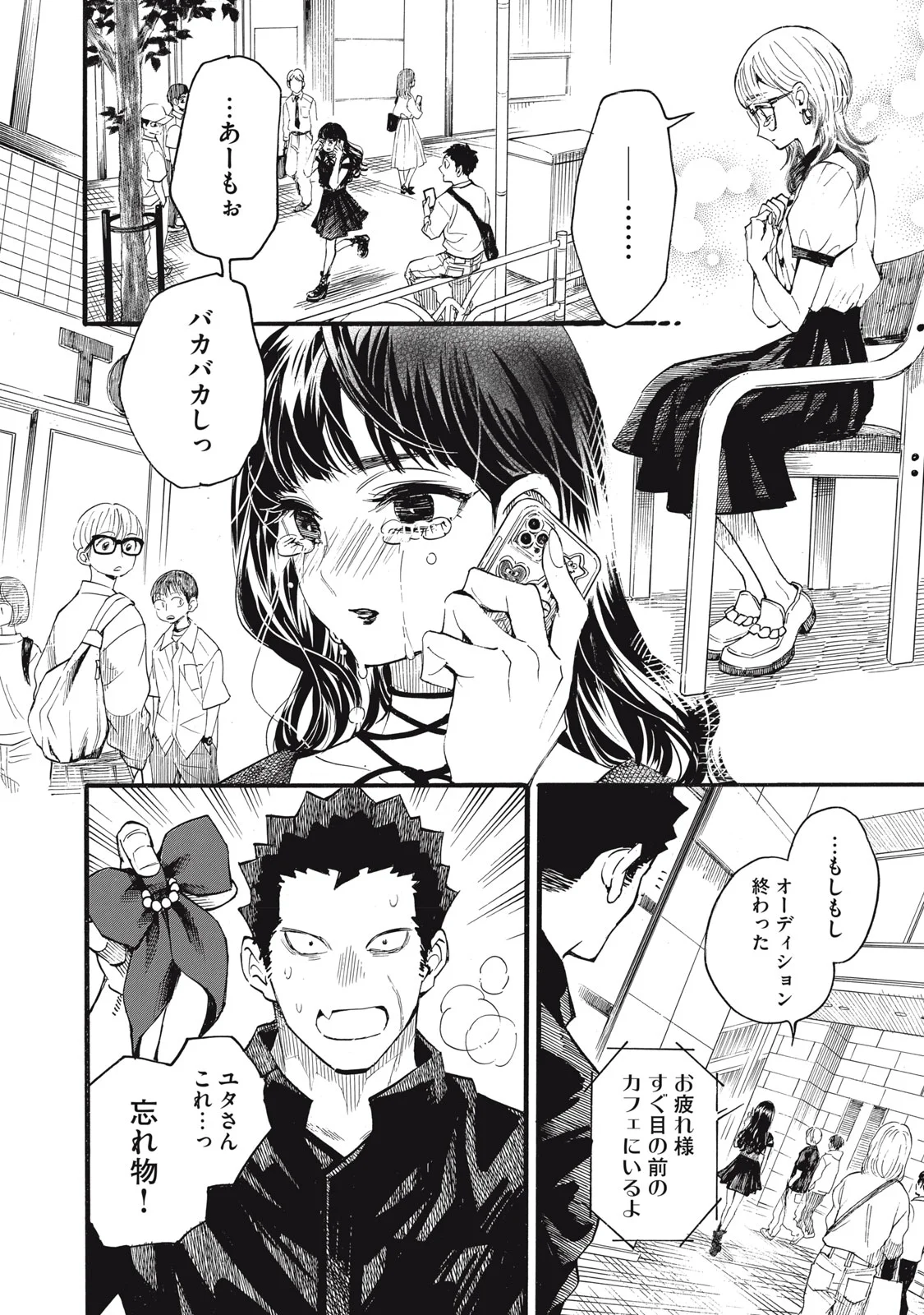 Gokudou All Up! Chapter 10 30ページ