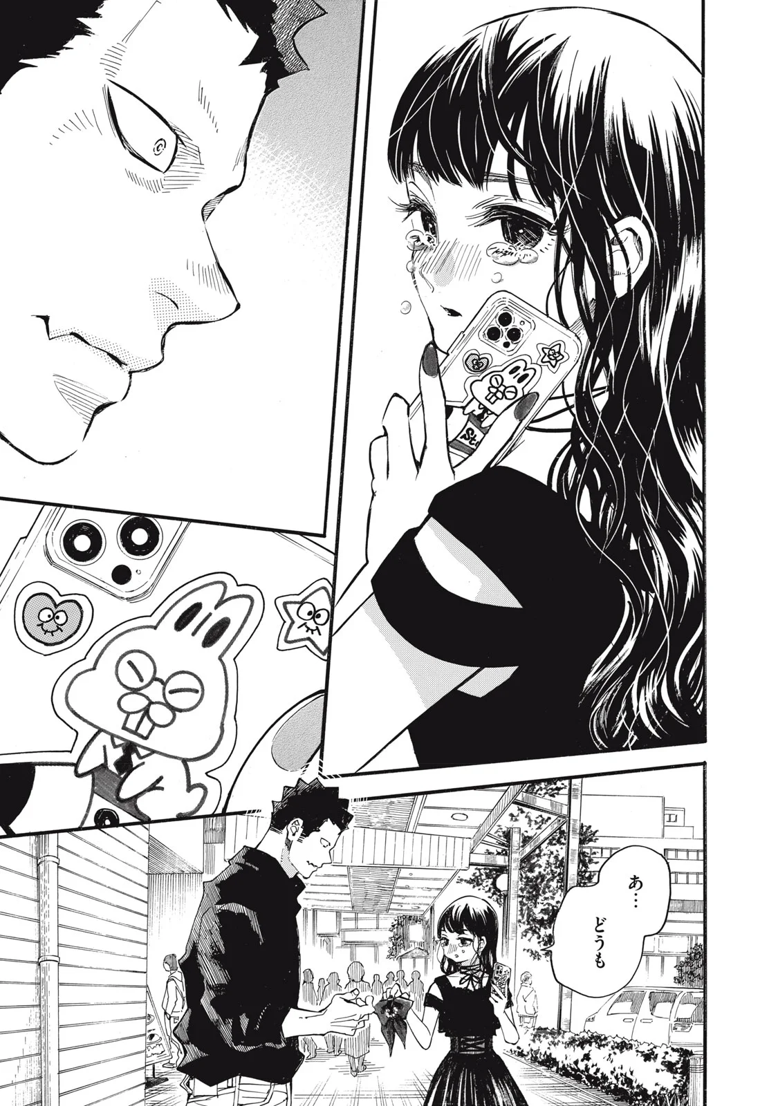 Gokudou All Up! Chapter 10 31ページ