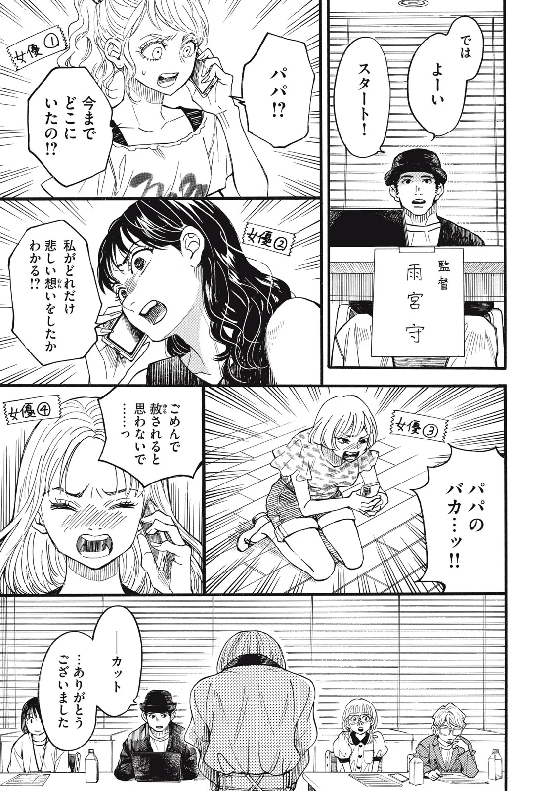 Gokudou All Up! Chapter 10 7ページ