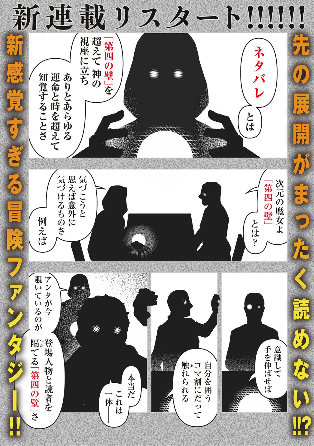 Netabare ga Hageshisugiru RPG Saigo no Teki no Shoutai wa Yuusha no Chichi!!? Chapter 1 1ページ