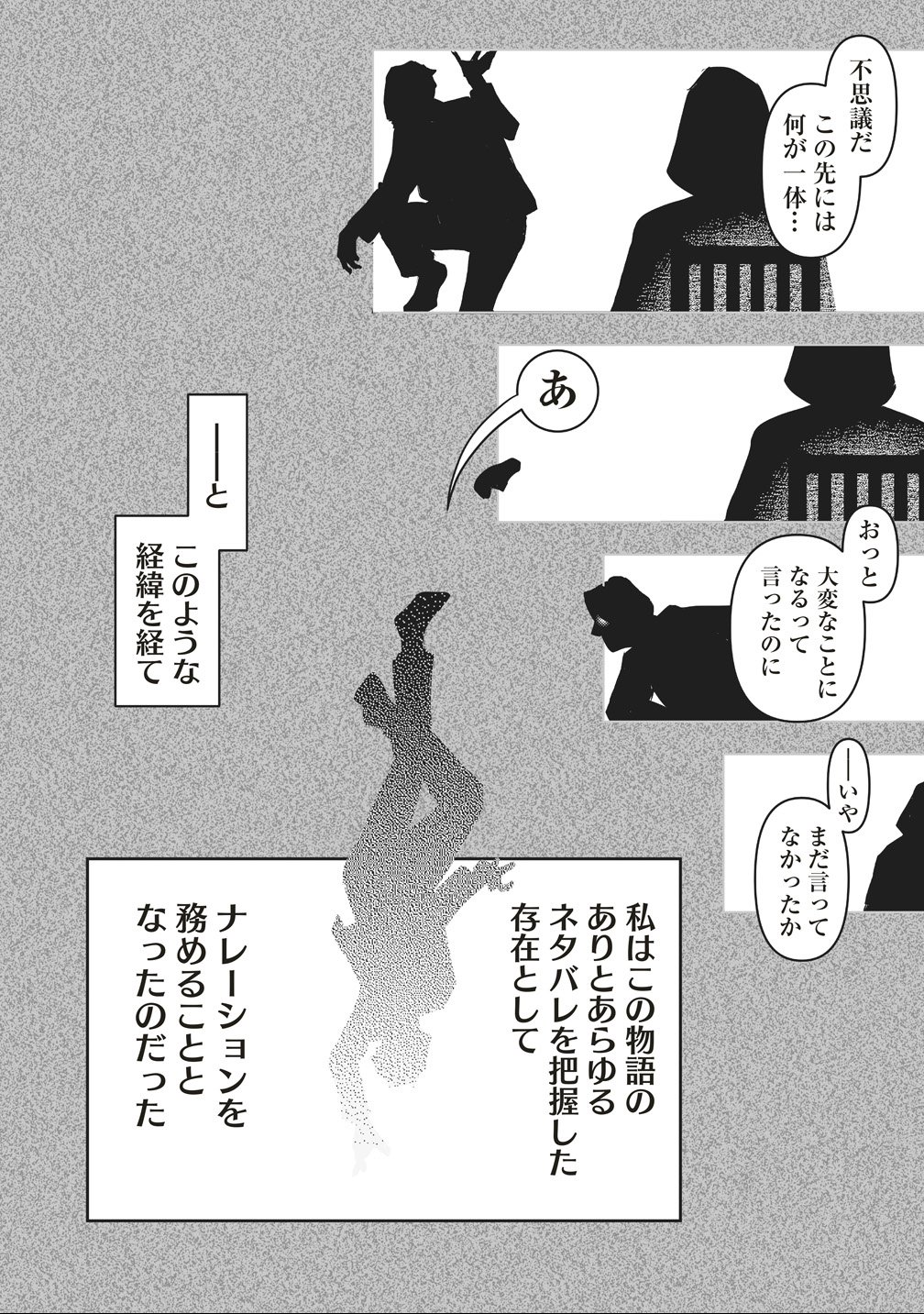 Netabare ga Hageshisugiru RPG Saigo no Teki no Shoutai wa Yuusha no Chichi!!? Chapter 1 2ページ