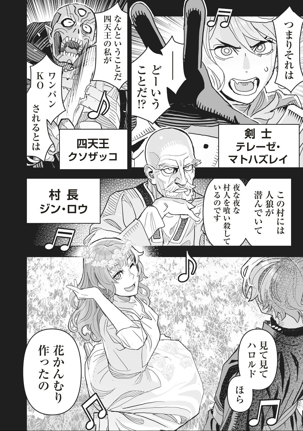 Netabare ga Hageshisugiru RPG Saigo no Teki no Shoutai wa Yuusha no Chichi!!? Chapter 1 20ページ