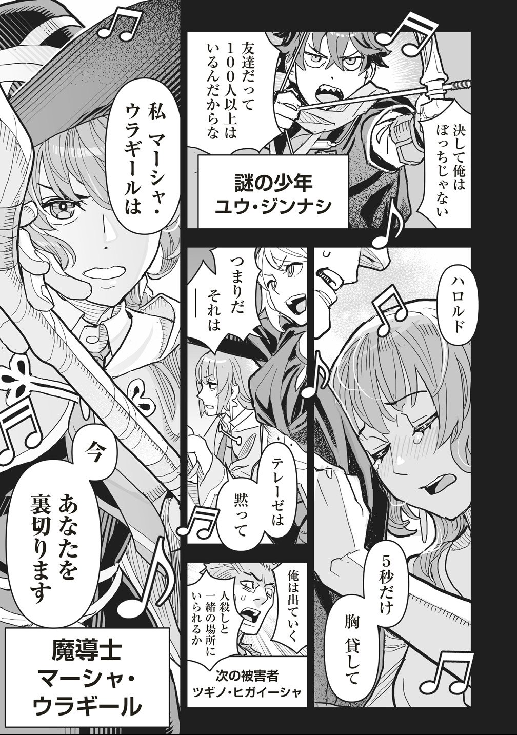 Netabare ga Hageshisugiru RPG Saigo no Teki no Shoutai wa Yuusha no Chichi!!? Chapter 1 21ページ