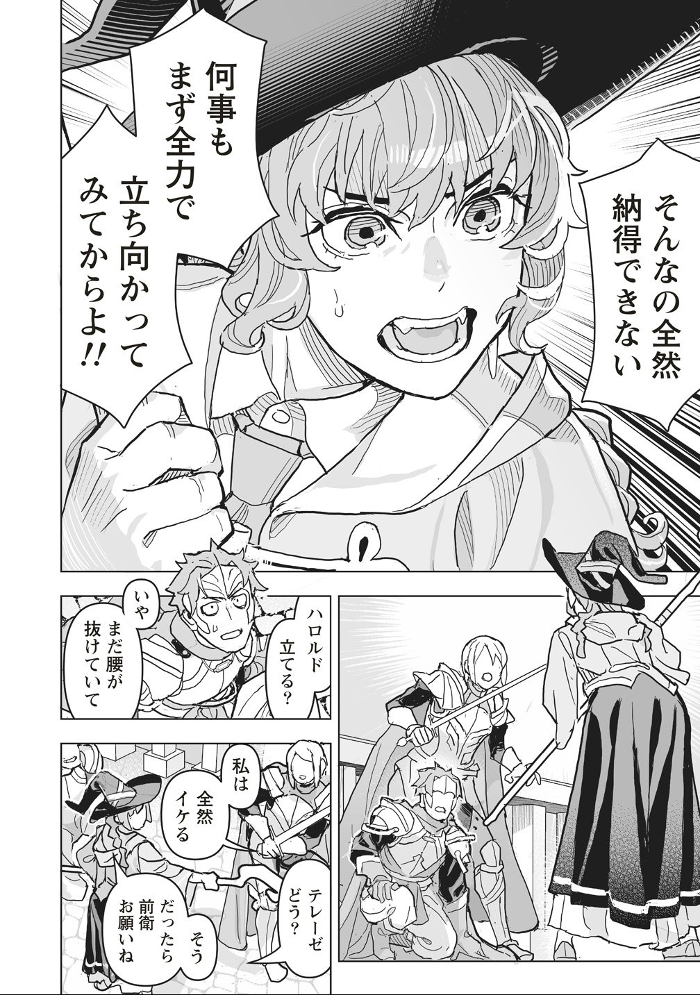 Netabare ga Hageshisugiru RPG Saigo no Teki no Shoutai wa Yuusha no Chichi!!? Chapter 1 26ページ