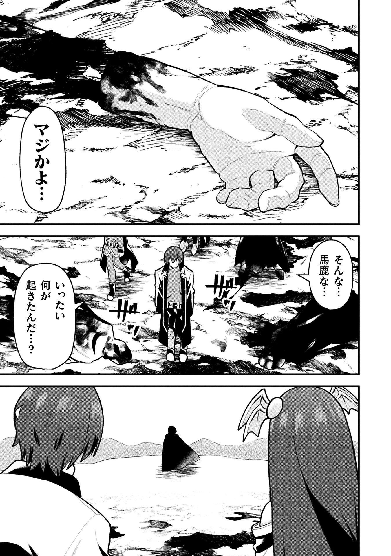 Suteishi Yuusha, Maou no Shita de Restart Chapter 26 13ページ