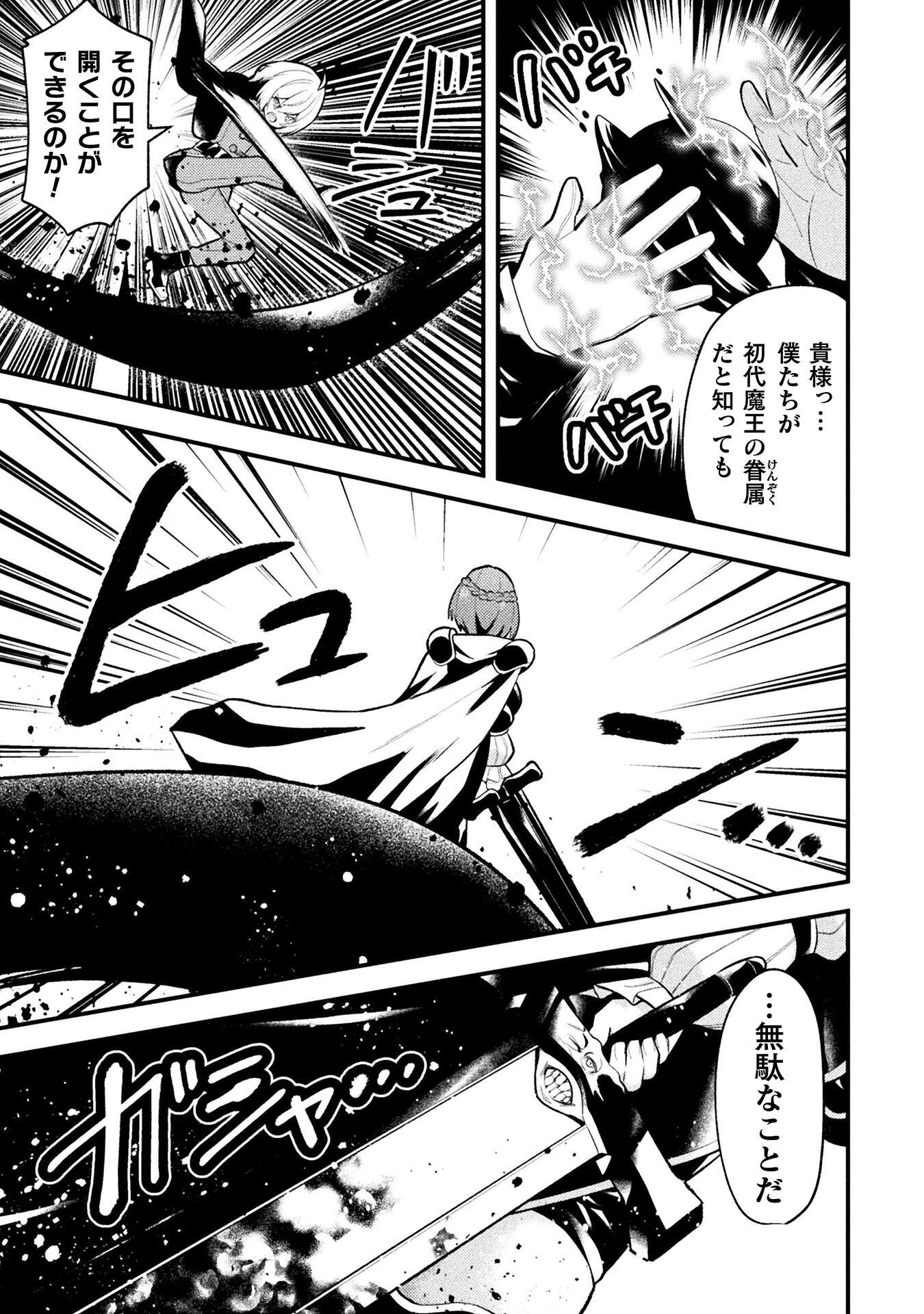 Suteishi Yuusha, Maou no Shita de Restart Chapter 26 15ページ