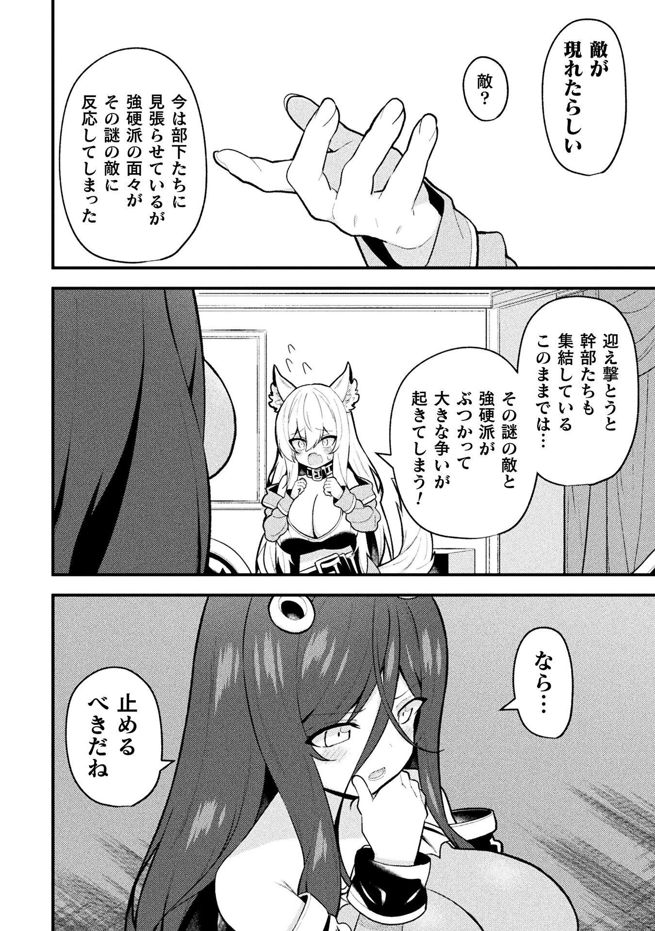 Suteishi Yuusha, Maou no Shita de Restart Chapter 26 4ページ