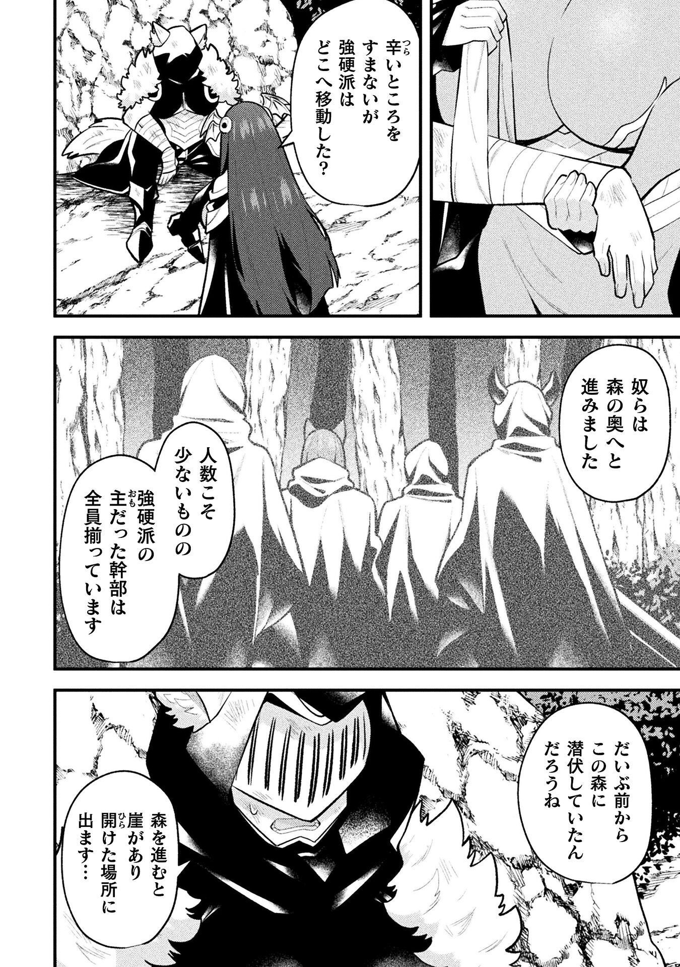 Suteishi Yuusha, Maou no Shita de Restart Chapter 26 10ページ