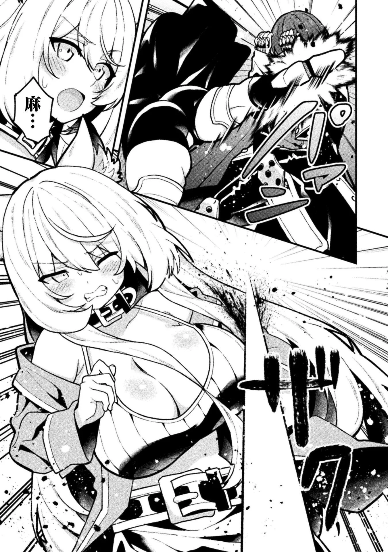 Suteishi Yuusha, Maou no Shita de Restart Chapter 27 15ページ