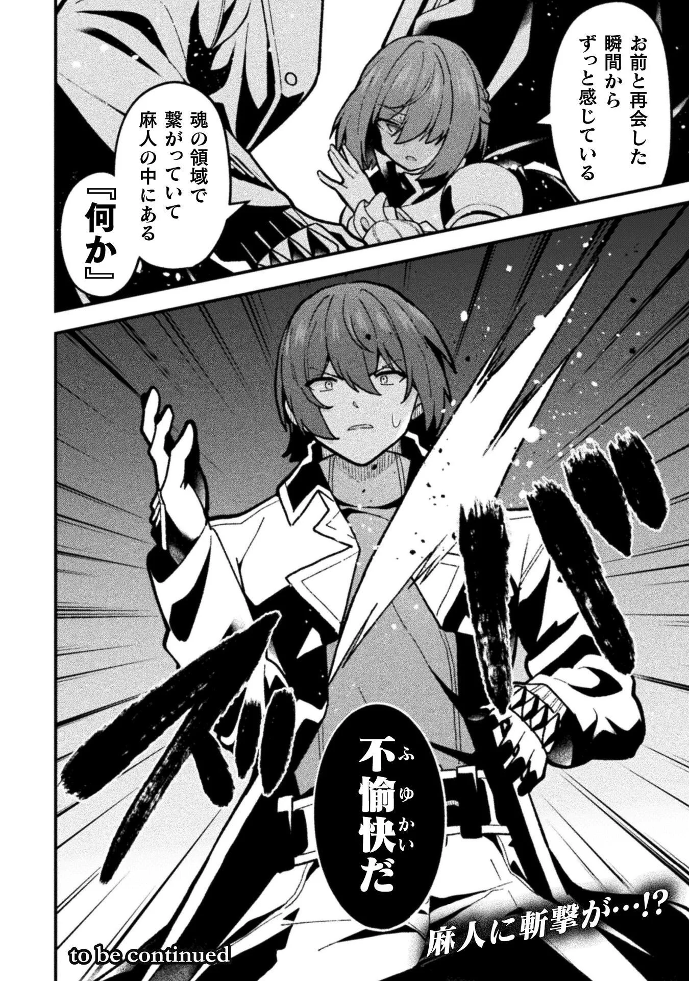 Suteishi Yuusha, Maou no Shita de Restart Chapter 27 18ページ
