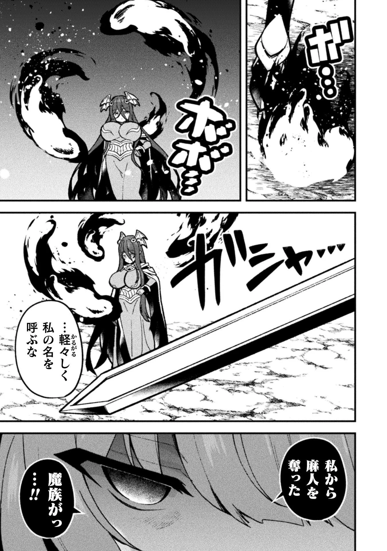 Suteishi Yuusha, Maou no Shita de Restart Chapter 27 5ページ