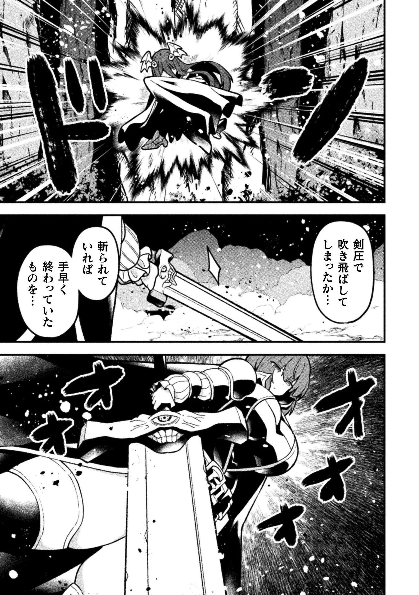 Suteishi Yuusha, Maou no Shita de Restart Chapter 27 9ページ