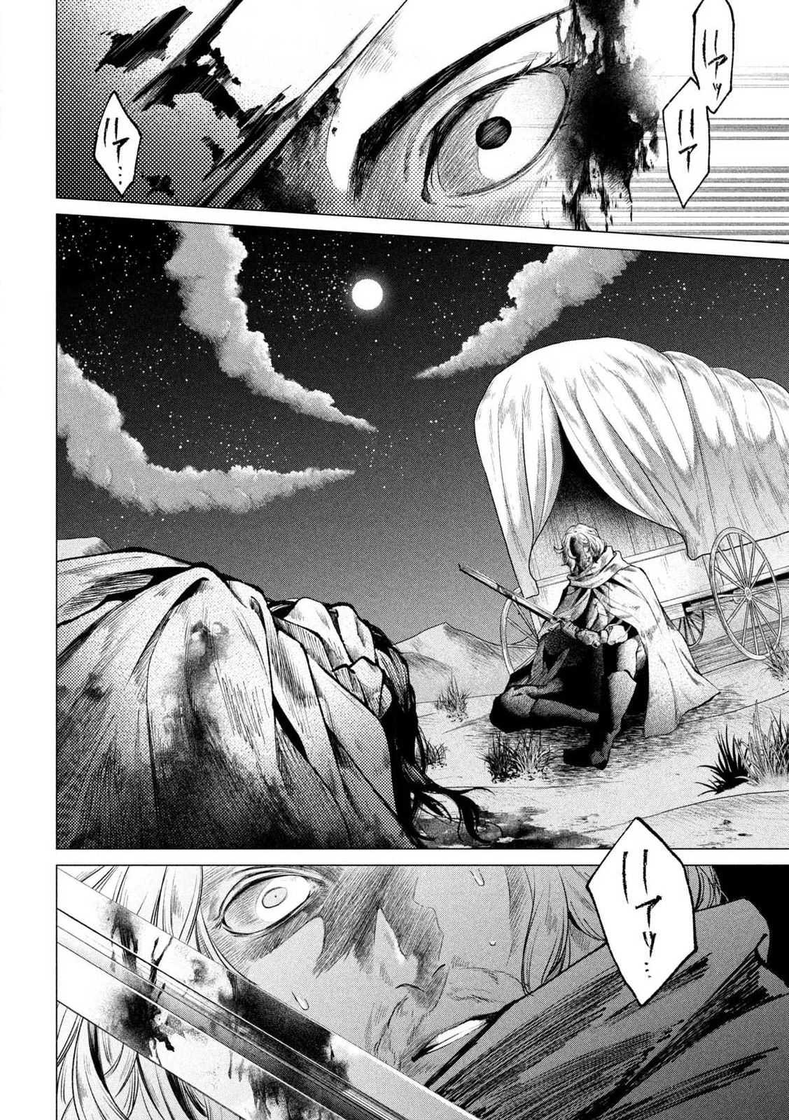 Tokushin no Kishi Chapter 1 14ページ