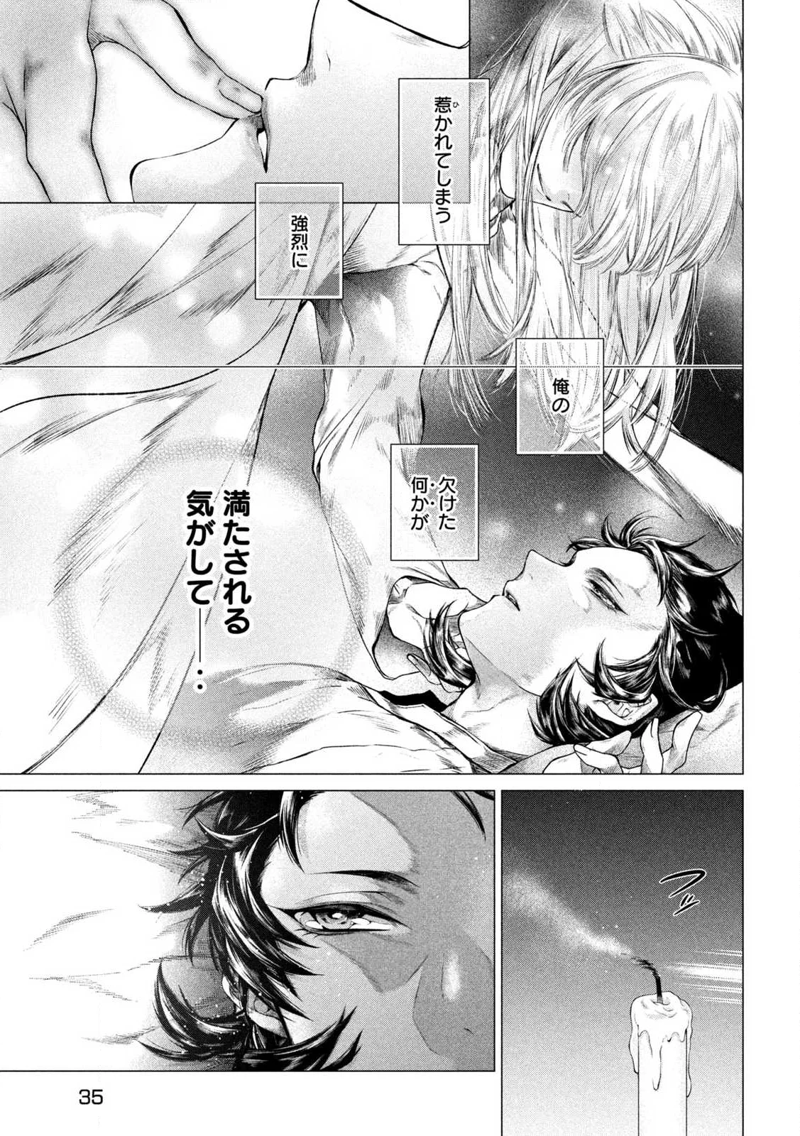 Tokushin no Kishi Chapter 1 25ページ