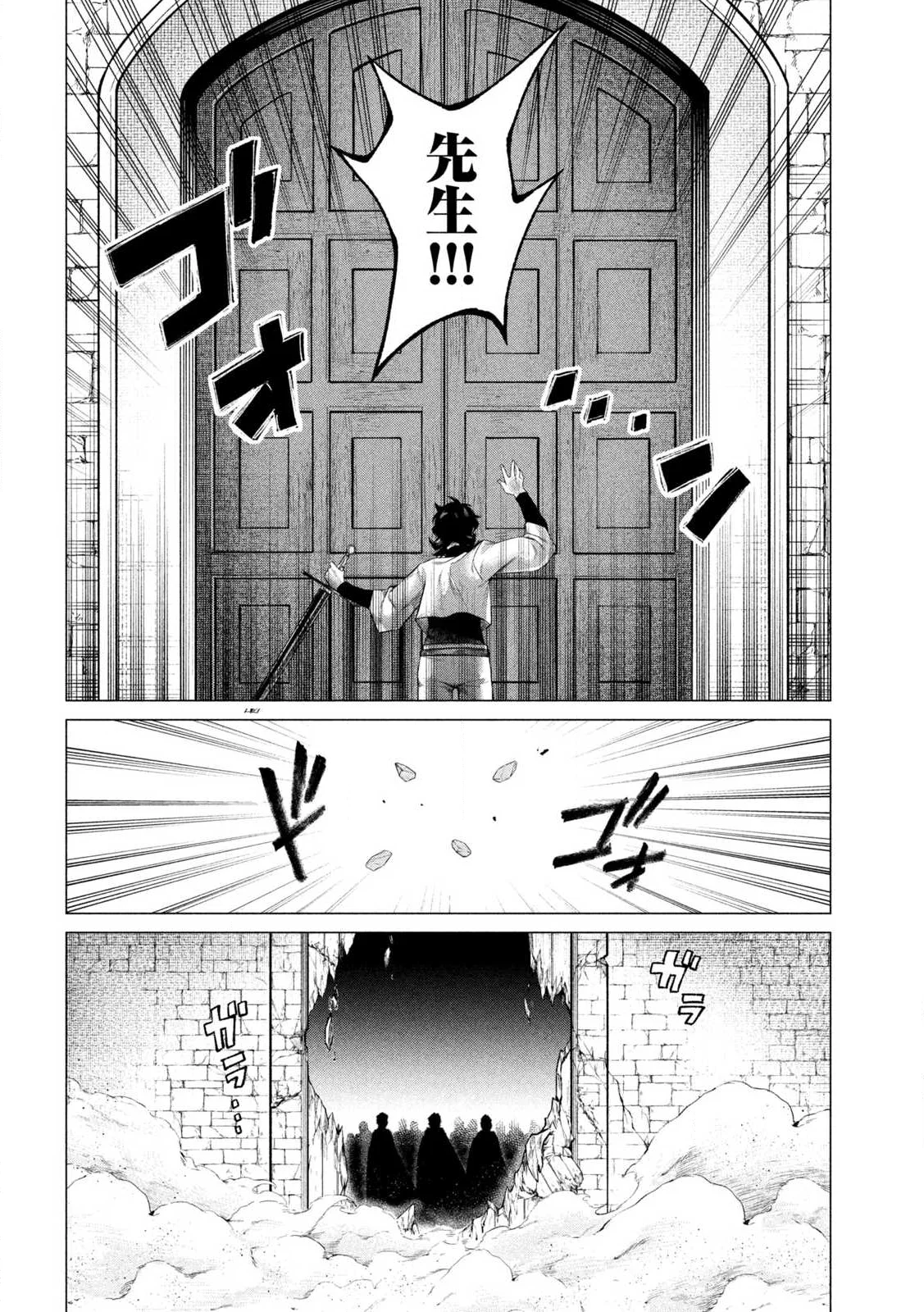 Tokushin no Kishi Chapter 1 38ページ