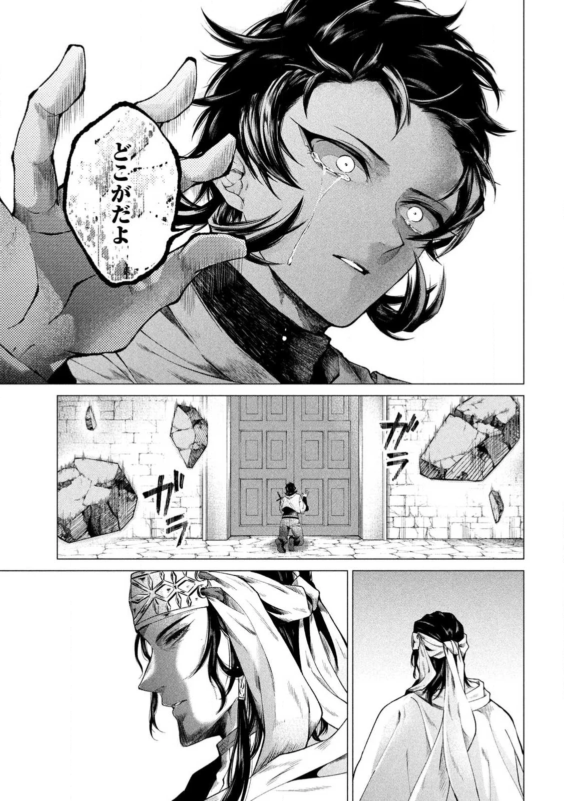 Tokushin no Kishi Chapter 1 43ページ